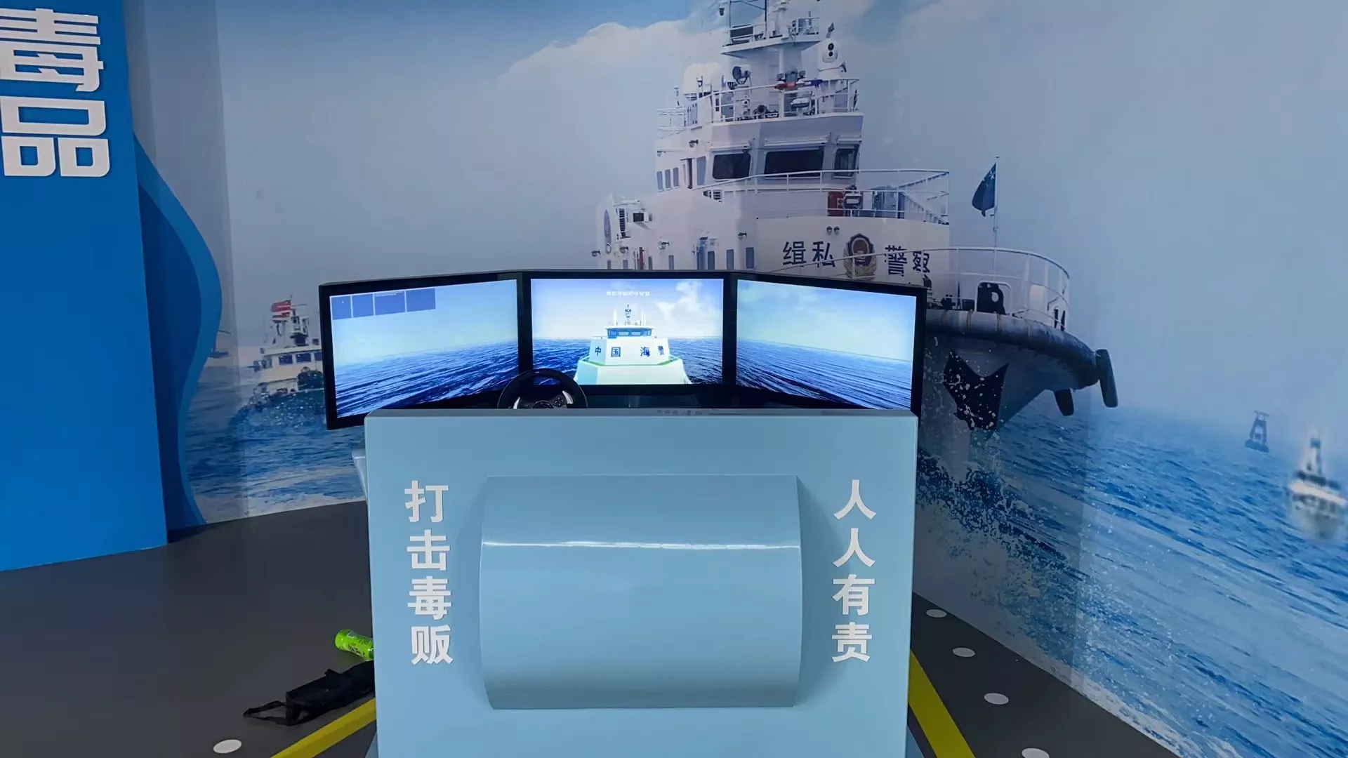 广州黄埔区VR缉毒船