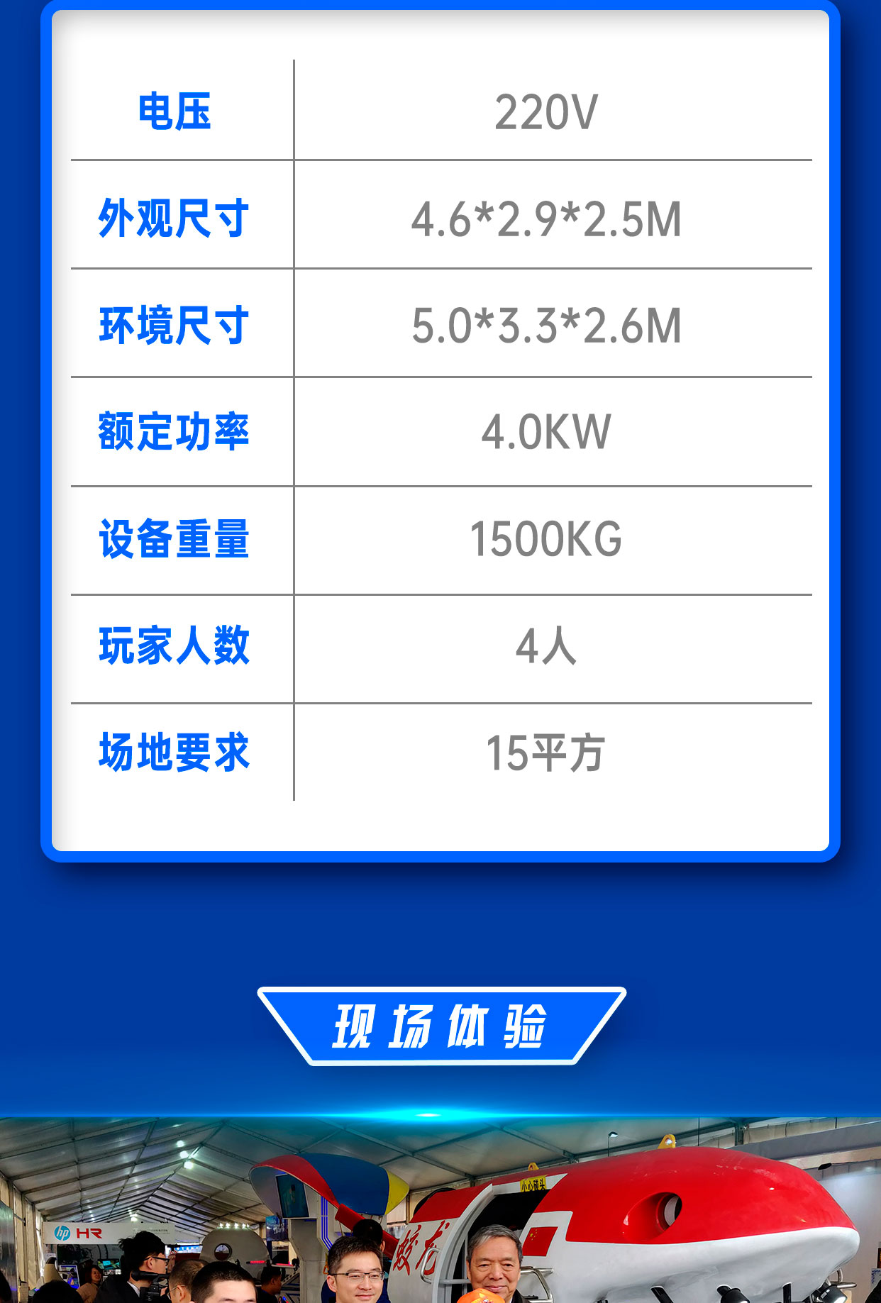 蛟龙一号详情图_05.jpg