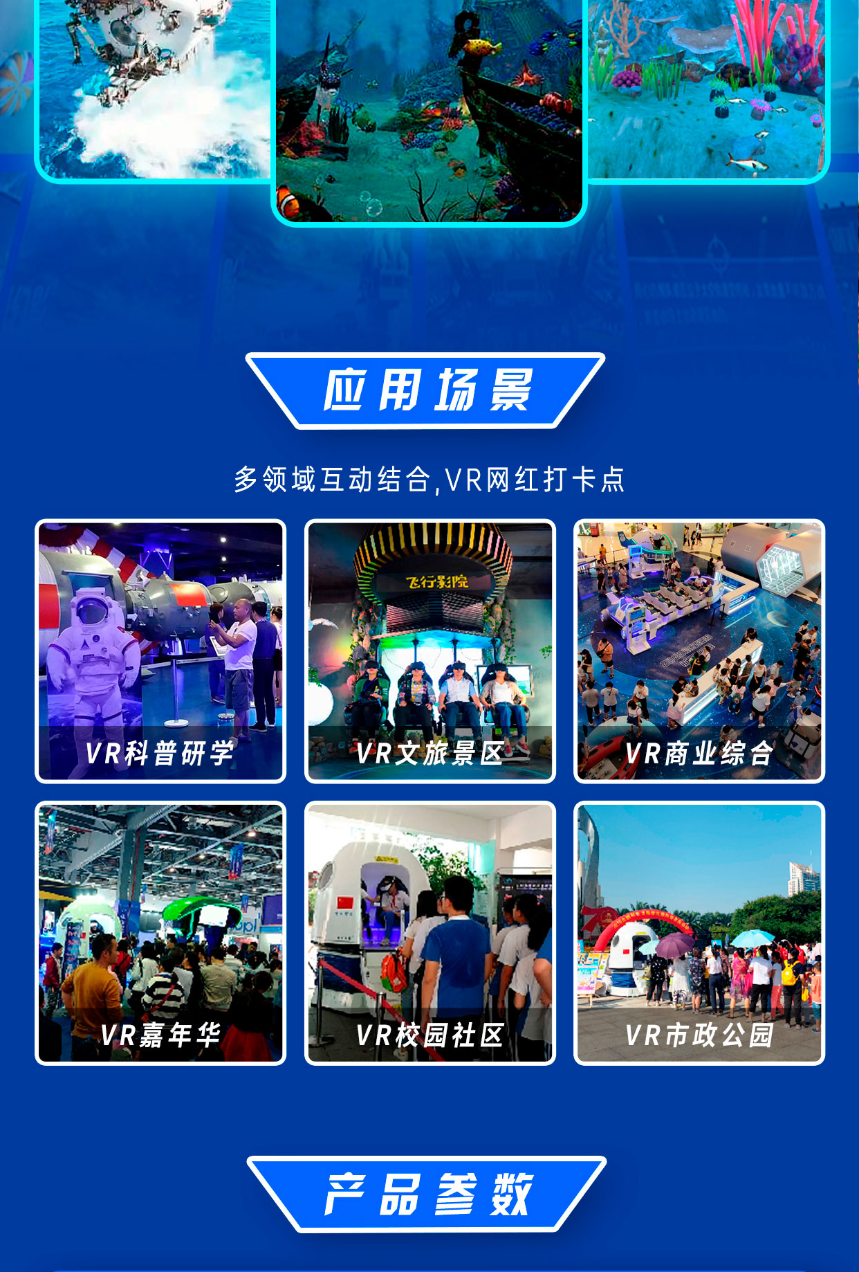 蛟龙一号详情图_04.jpg