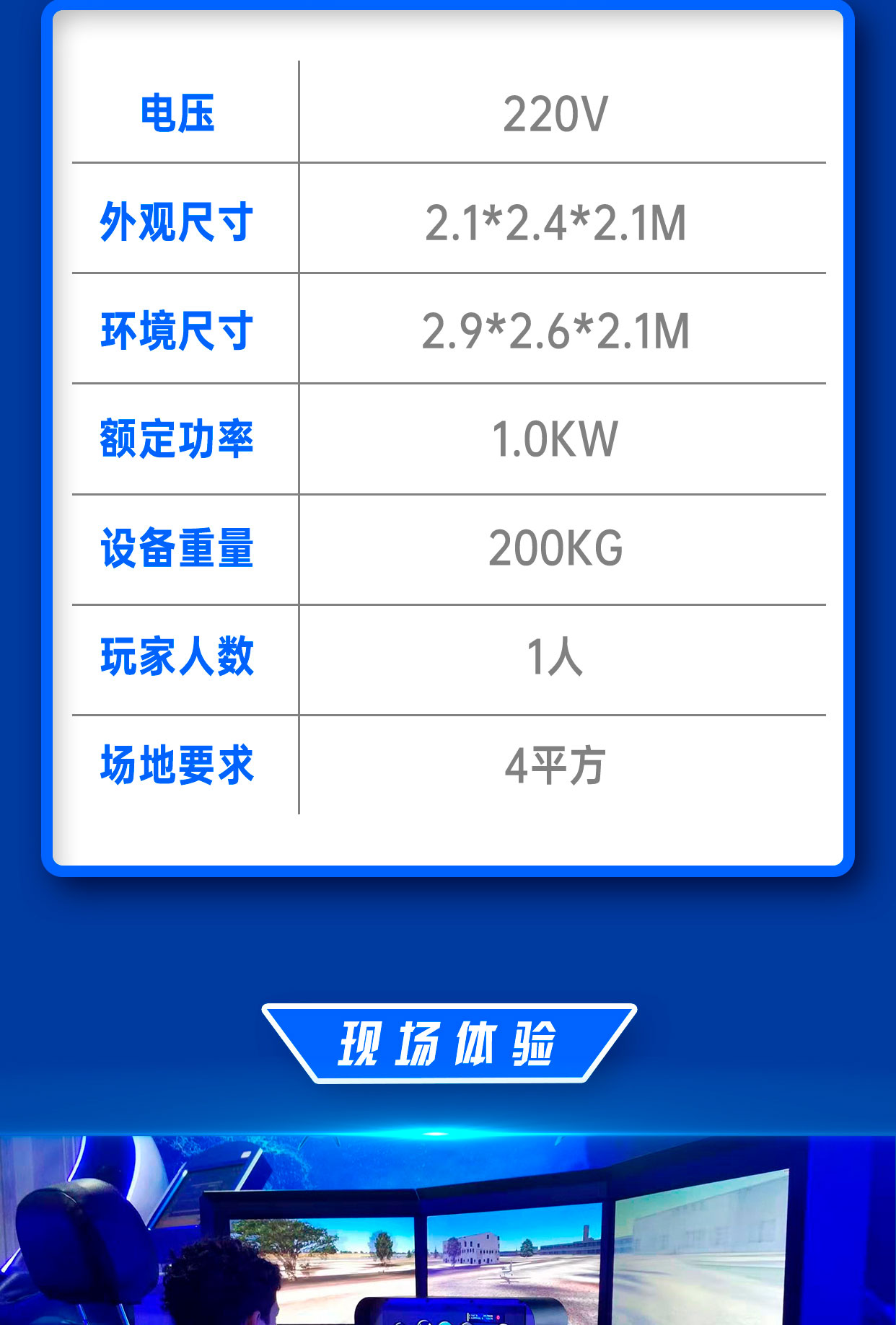 科普飞行模拟器A款详情图_05.jpg