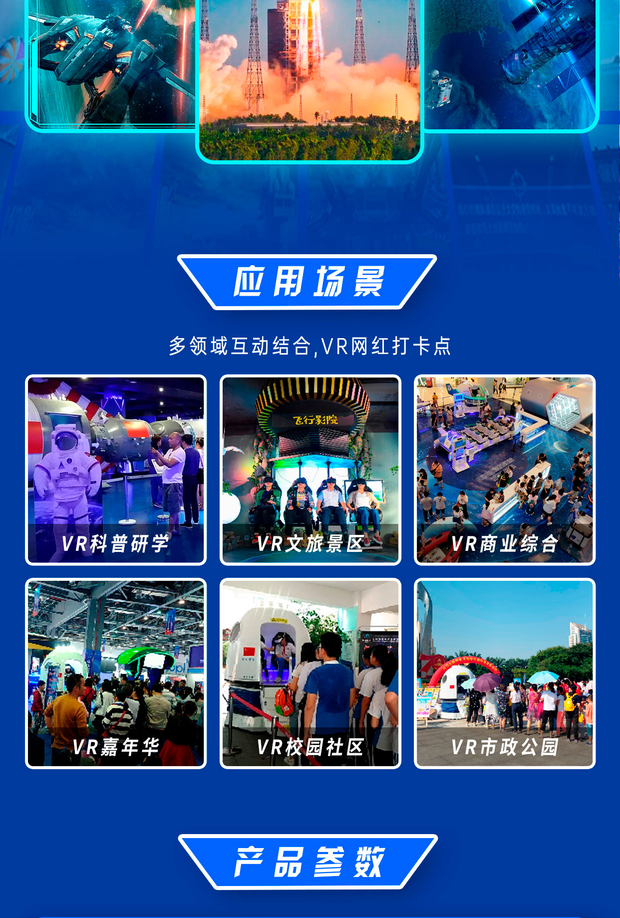 火箭发射模拟器详情图_04.jpg