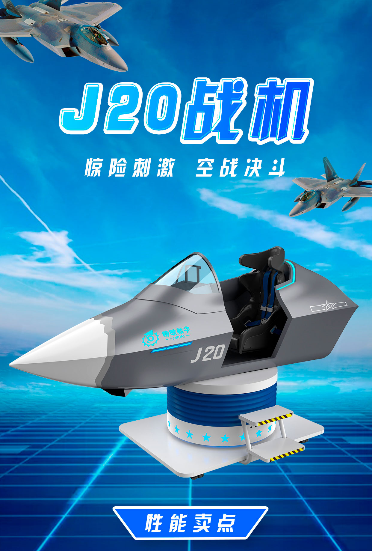 J-20战机详情图_01.jpg