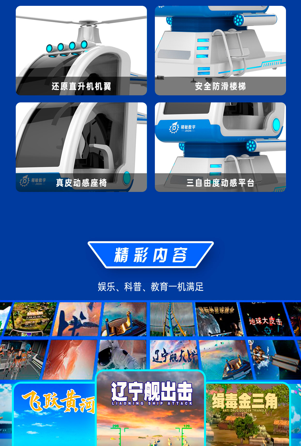 武装直升机详情图_03.jpg