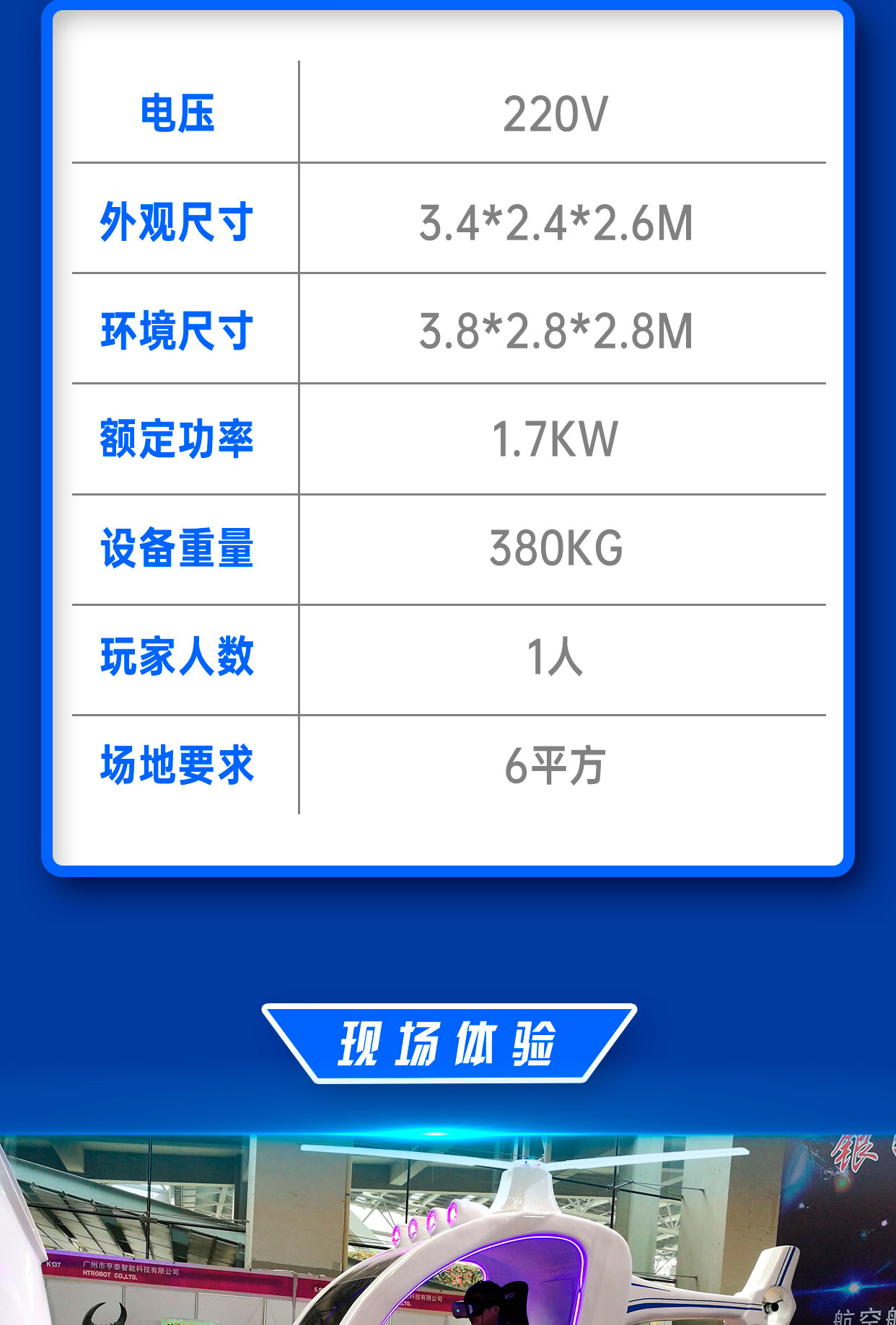 武装直升机详情图_05.jpg