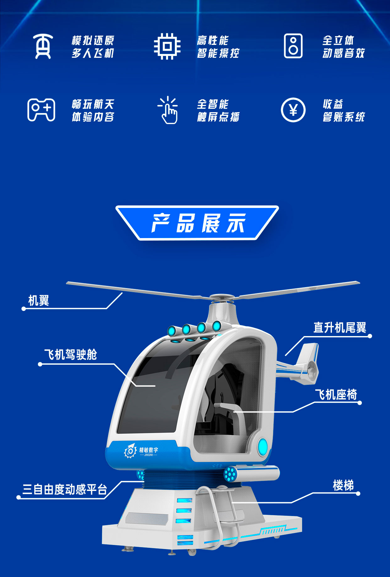 武装直升机详情图_02.jpg