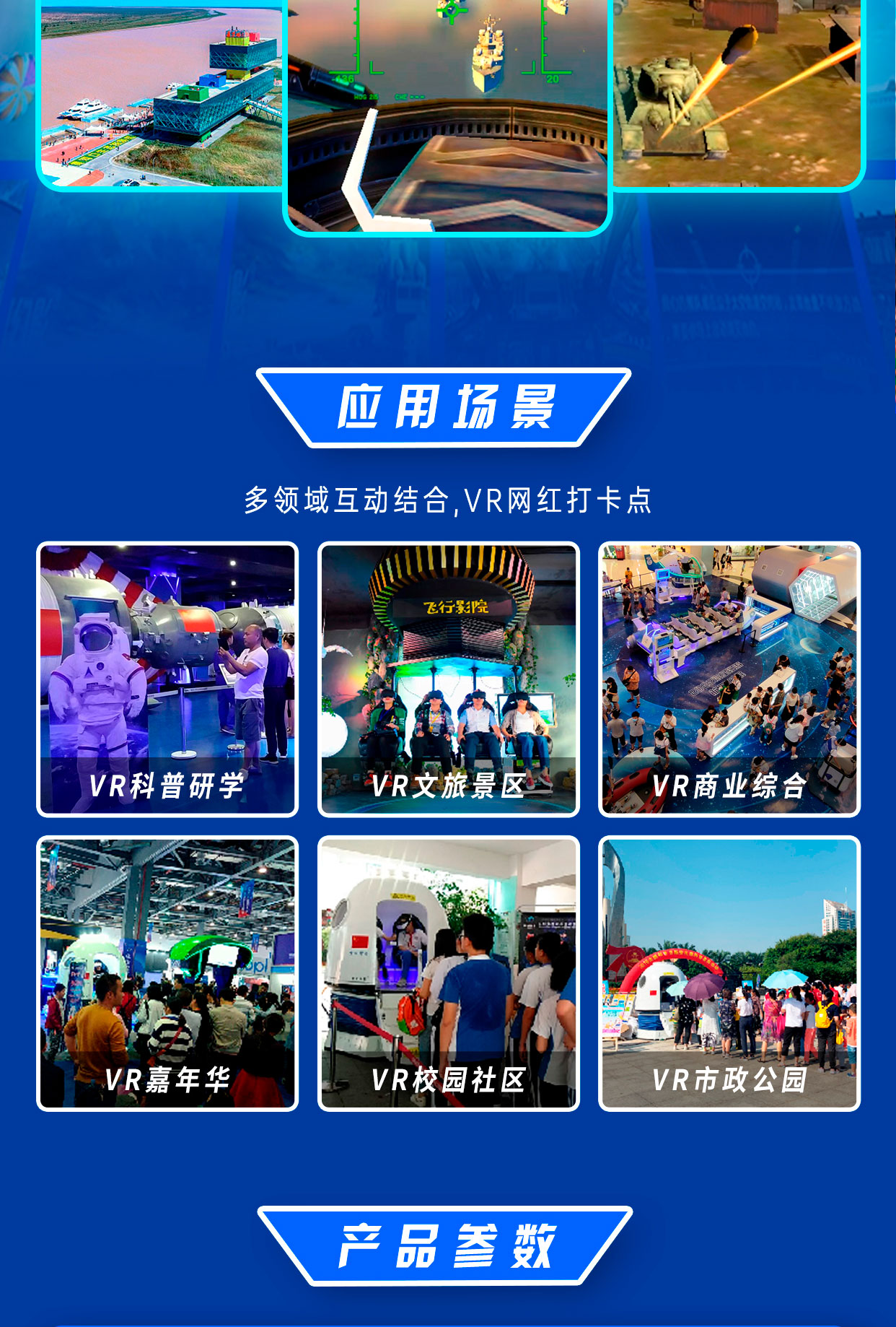 武装直升机详情图_04.jpg