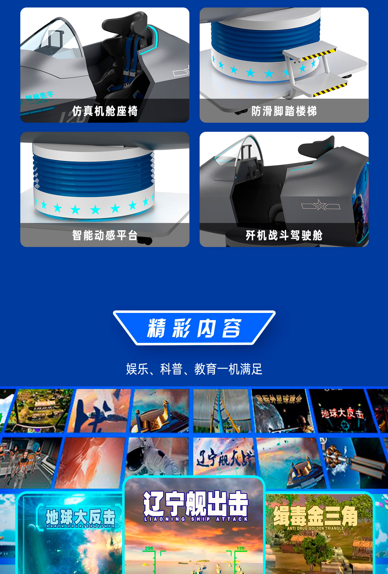 J-20战机详情图_03.jpg