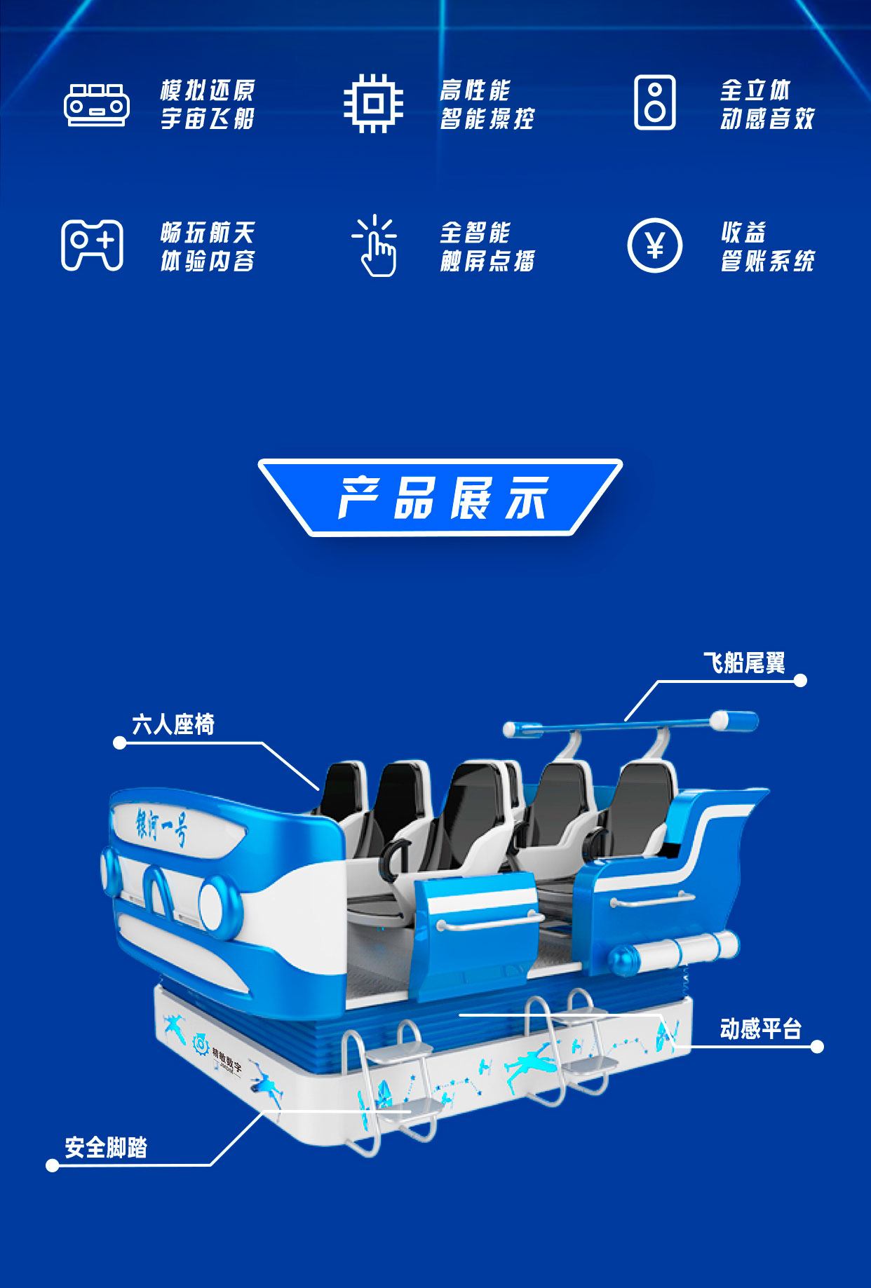 银河一号详情图_02.jpg