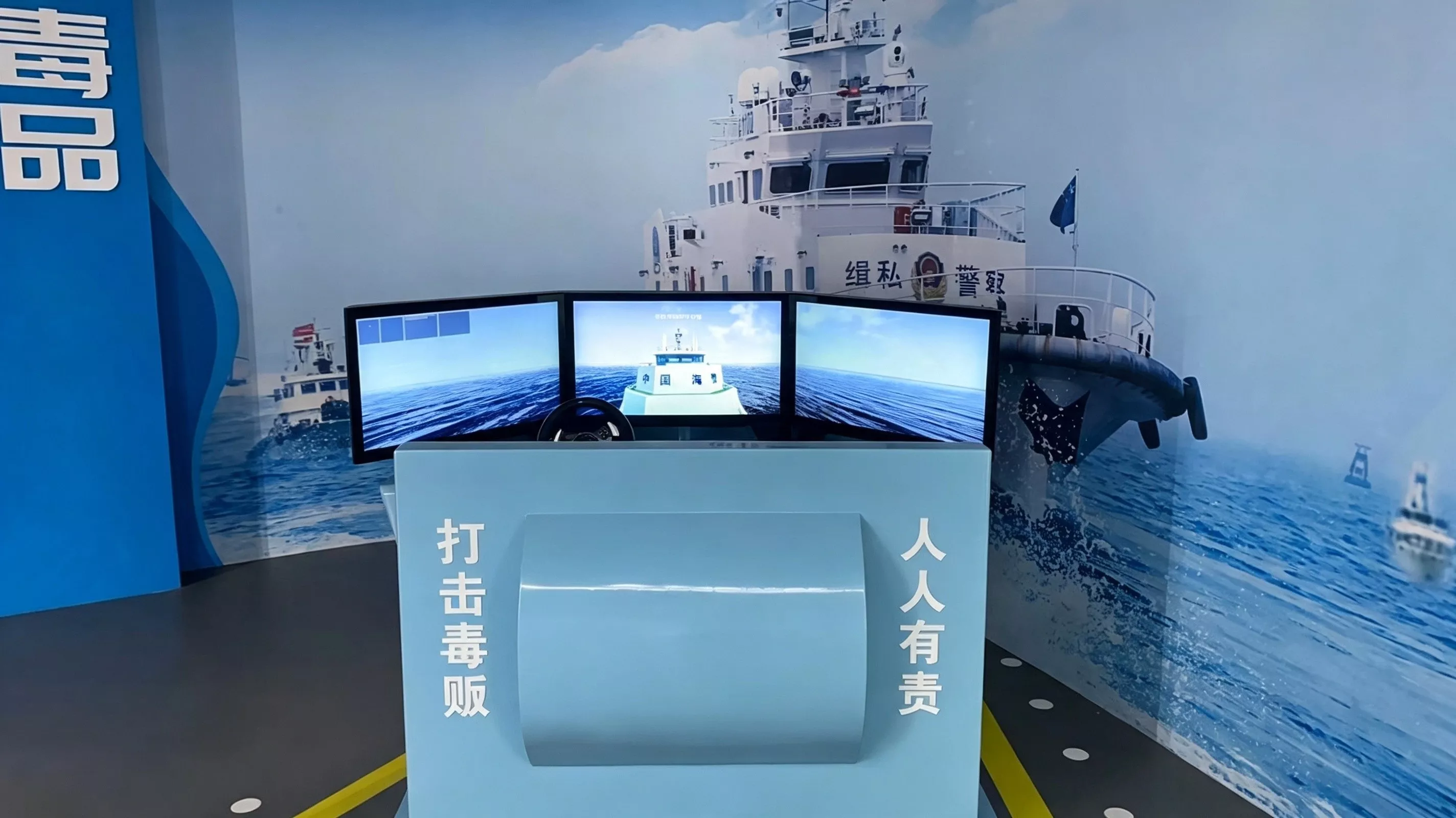 广州黄埔区VR缉毒船
