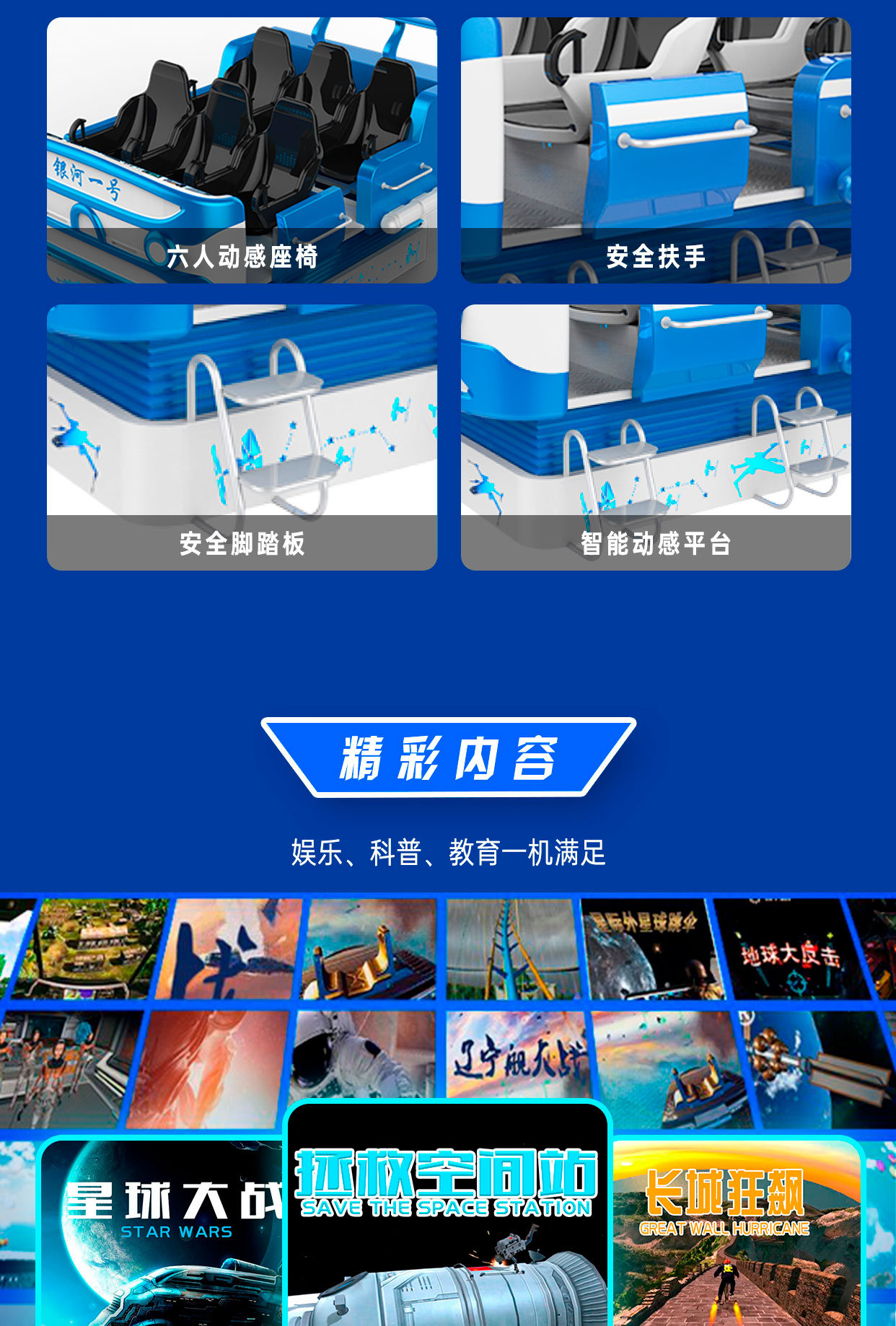 银河一号详情图_03.jpg