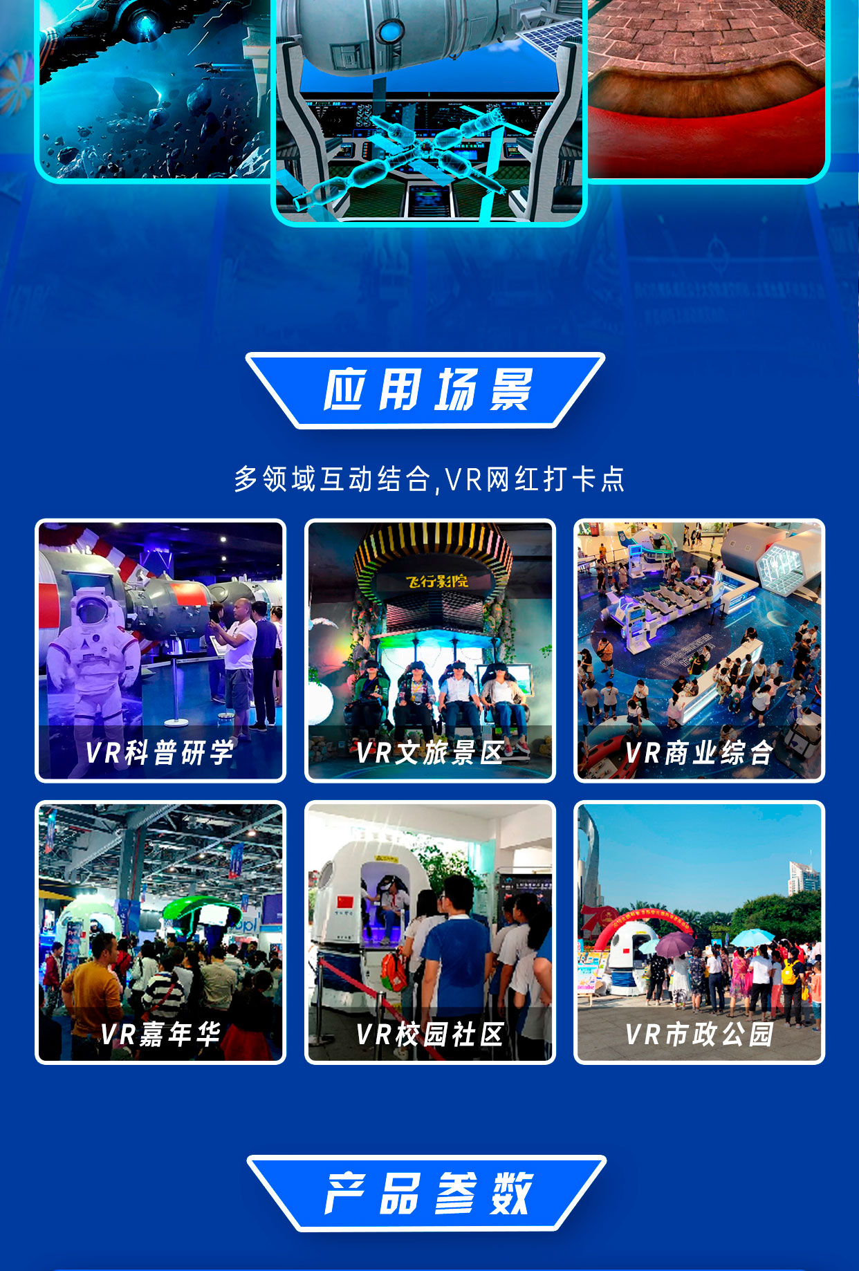 银河一号详情图_04.jpg