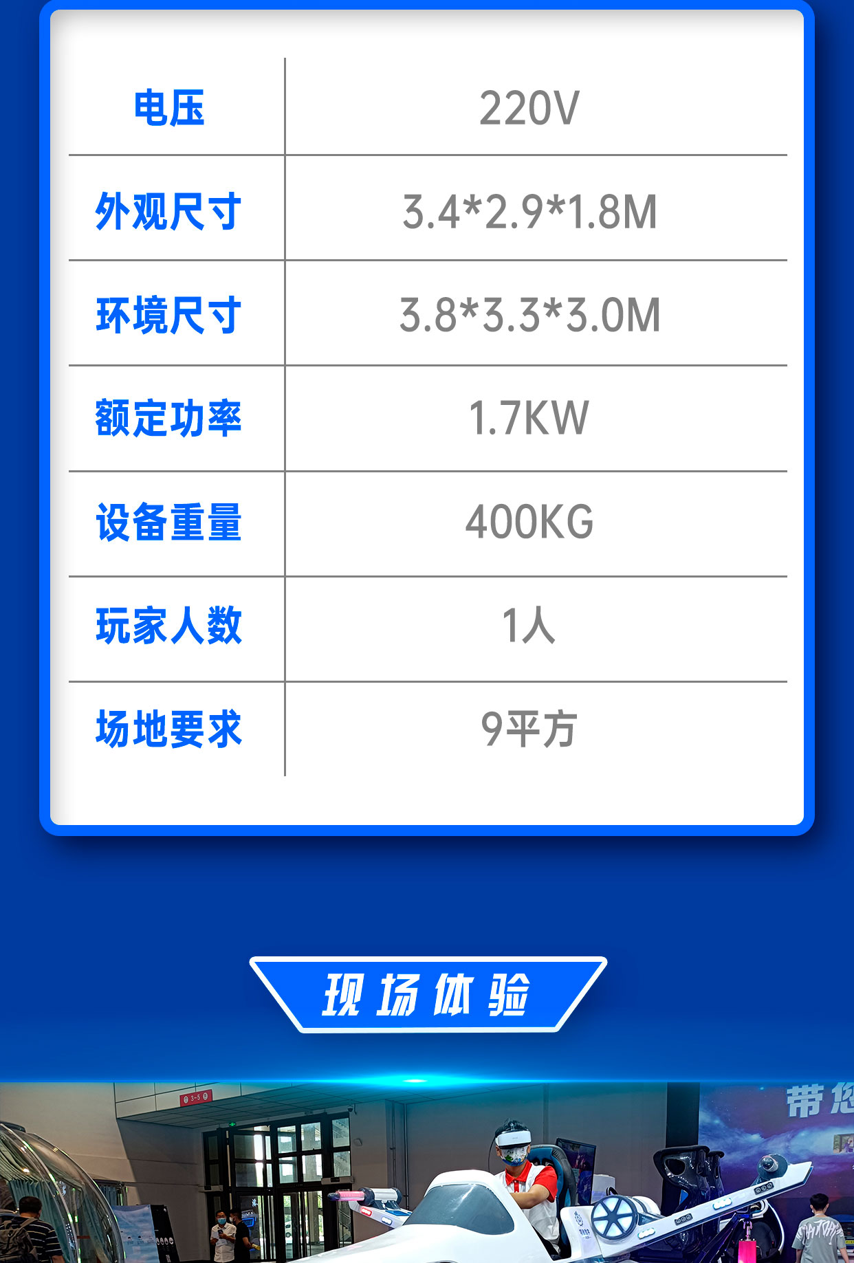 X-战机详情图_05.jpg
