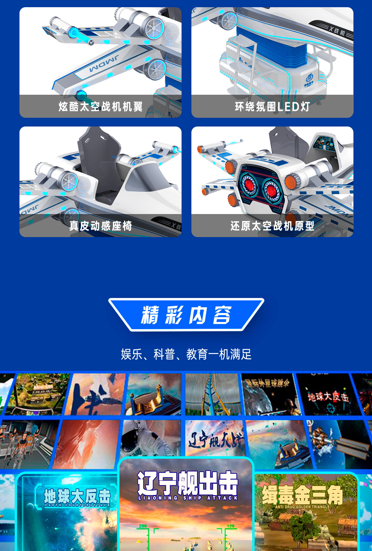 X-战机详情图_03.jpg