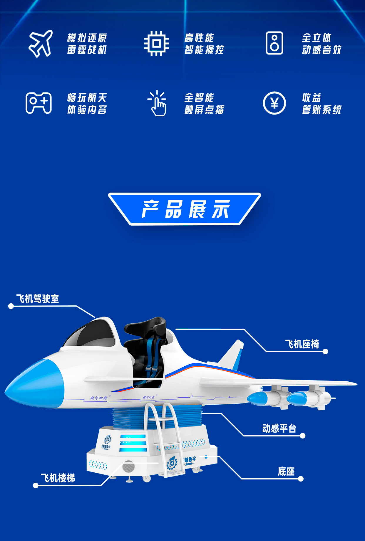 雷霆战机详情图_02.jpg