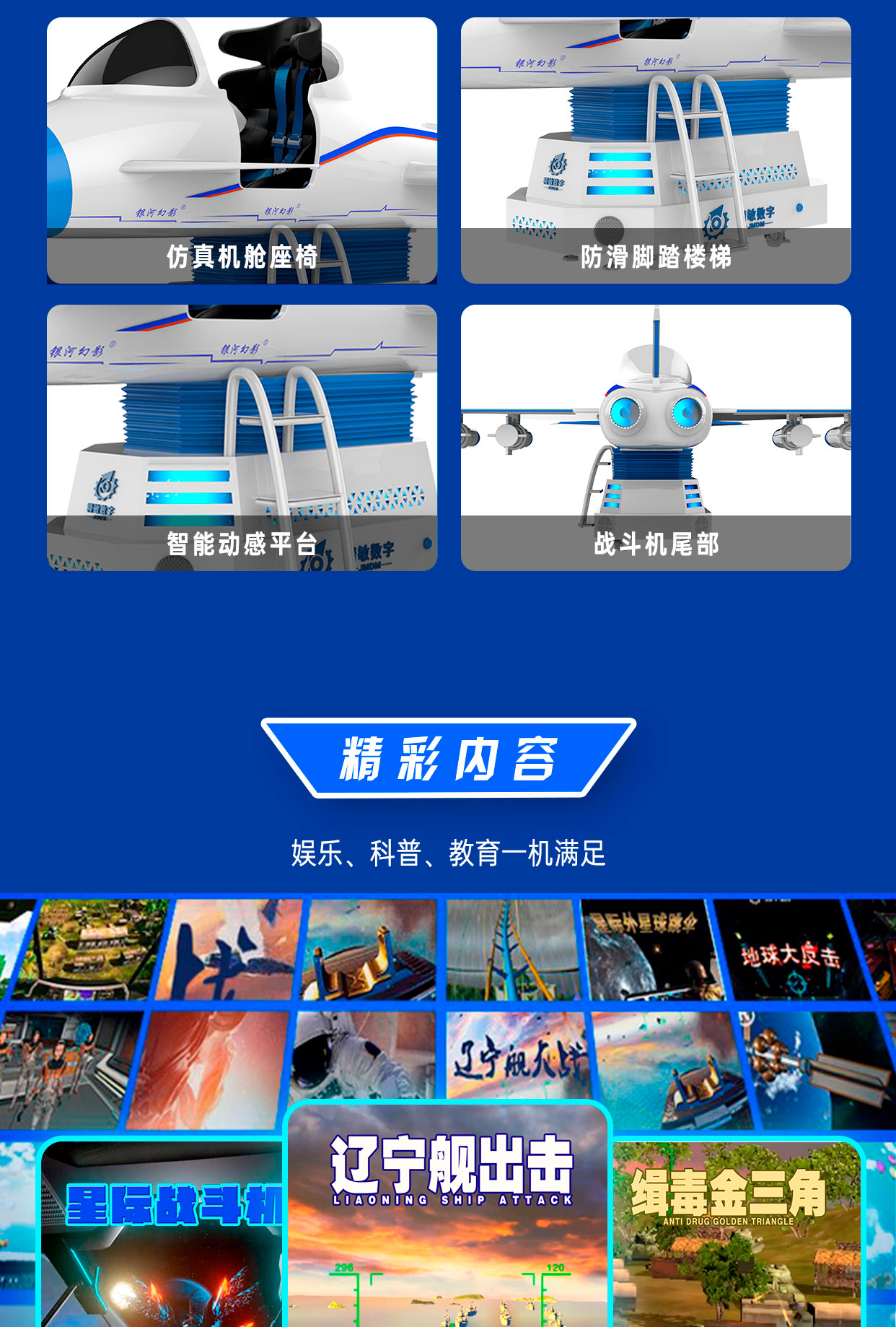 雷霆战机详情图_03.jpg