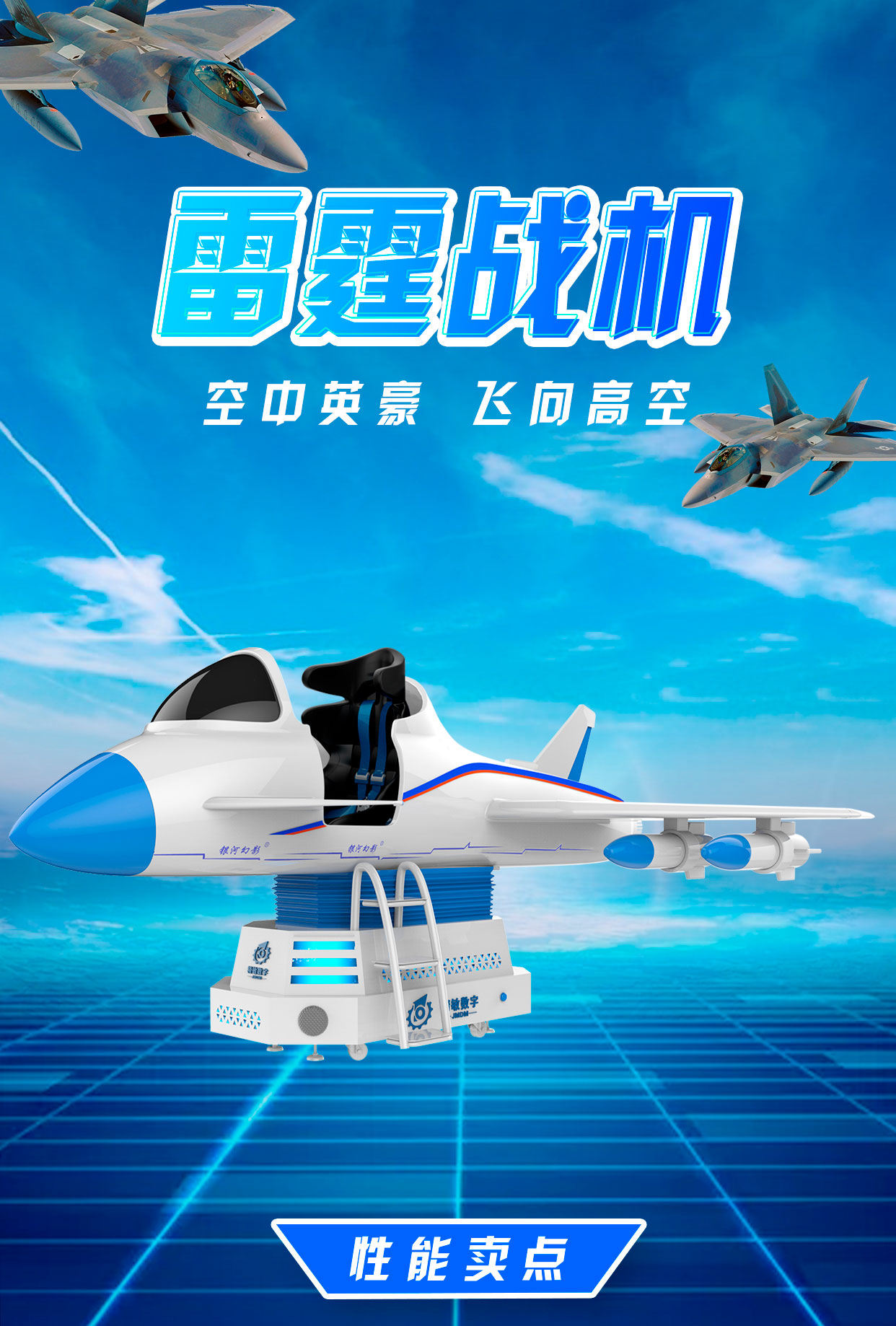 雷霆战机详情图_01.jpg