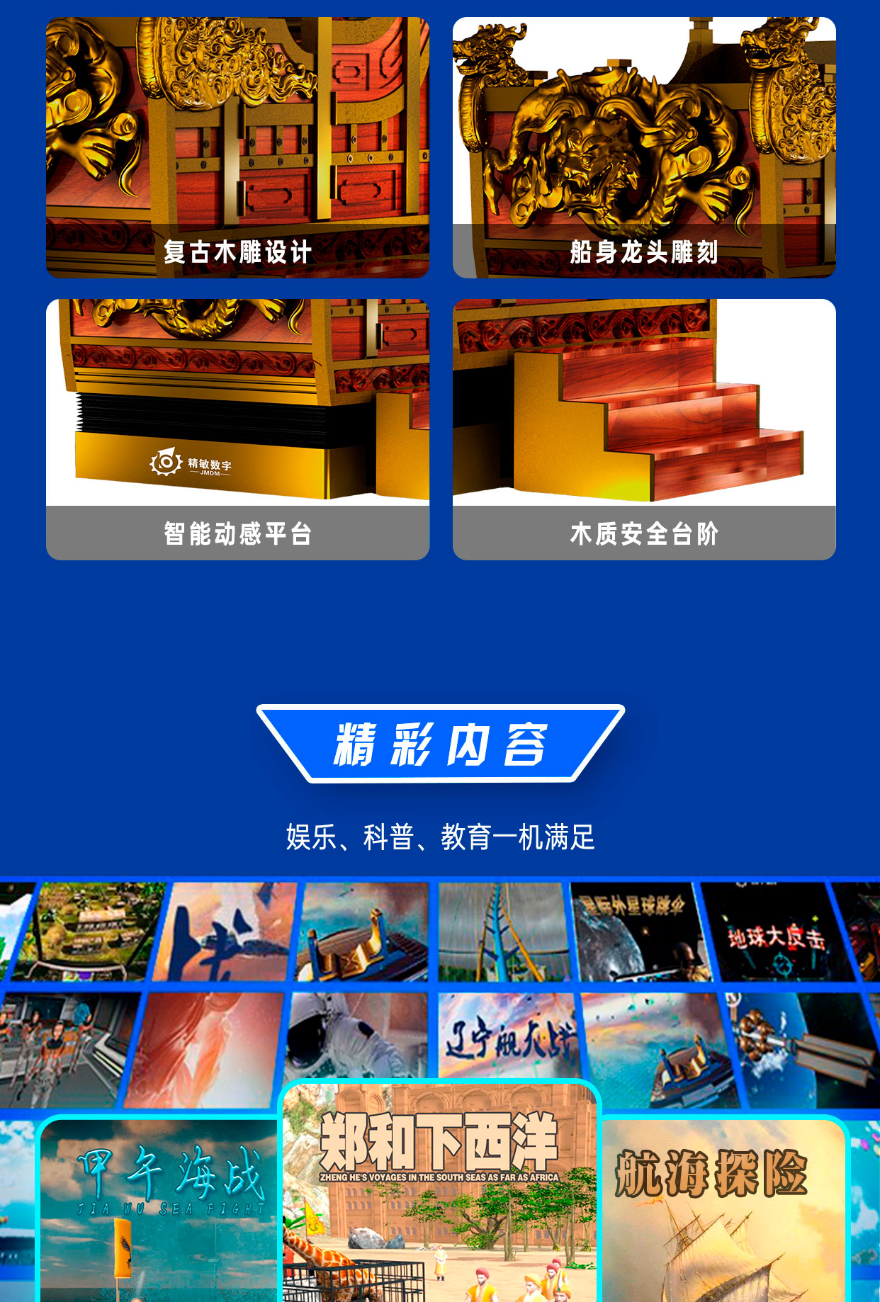 郑和宝船详情图_03.jpg