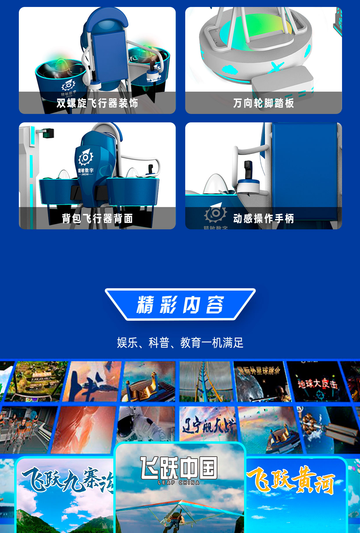 背包飞行器详情图_03.jpg