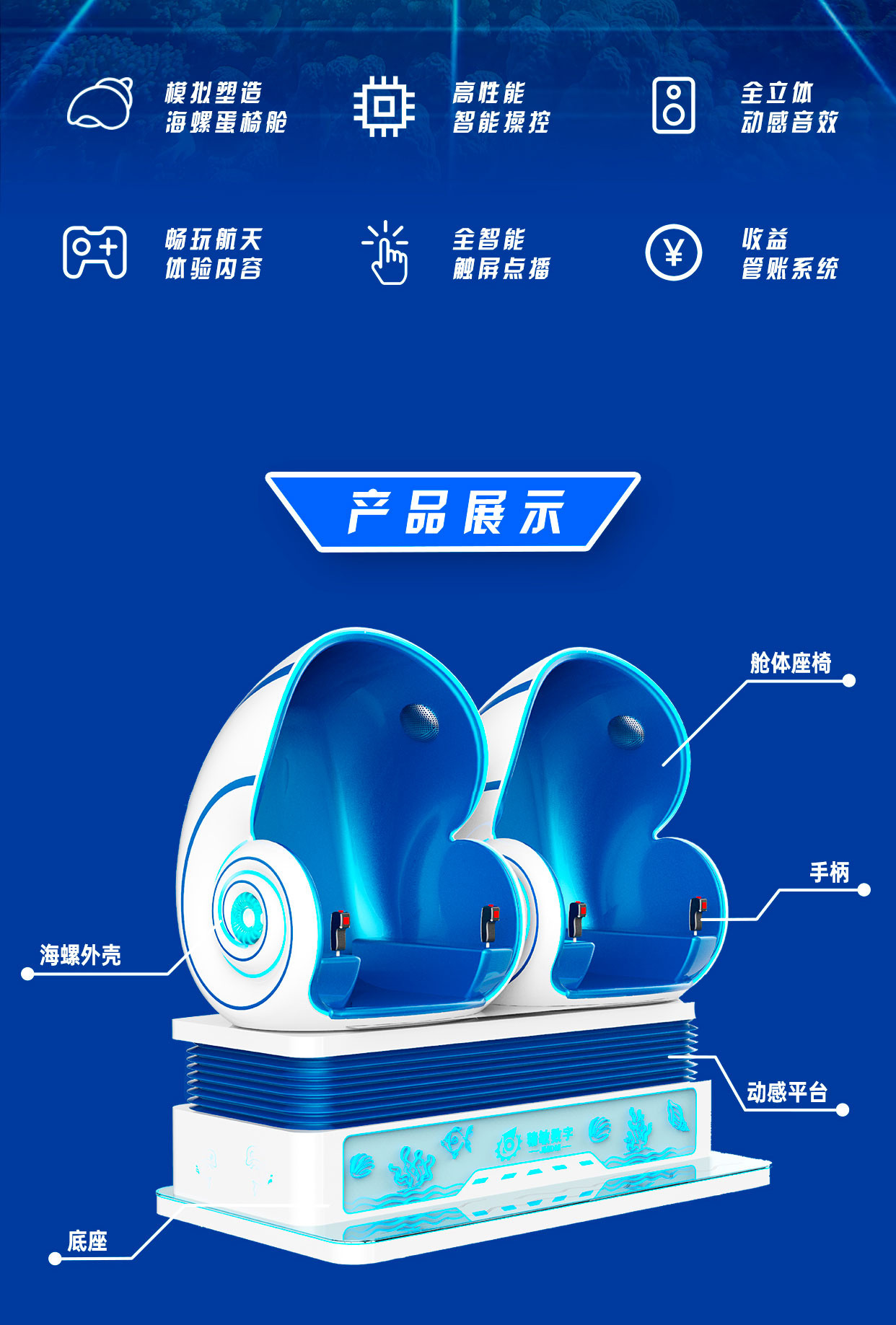 海螺蛋椅详情图_02.jpg