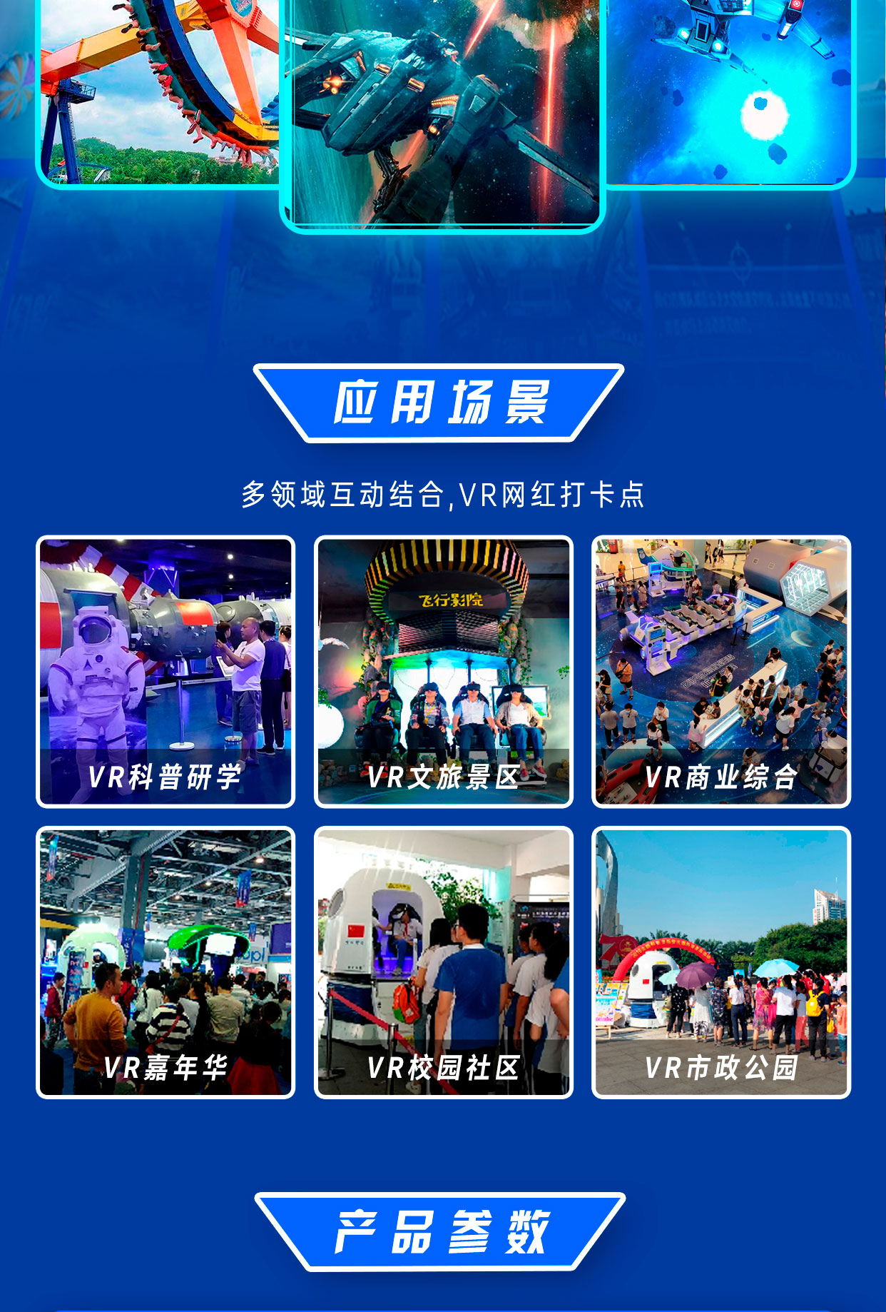 飞行影院两座详情图_04.jpg