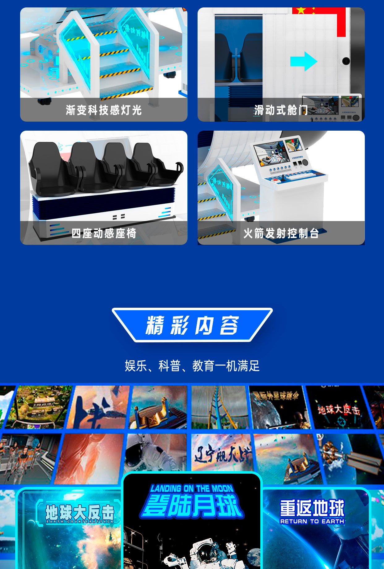 天宫一号详情图_03.jpg