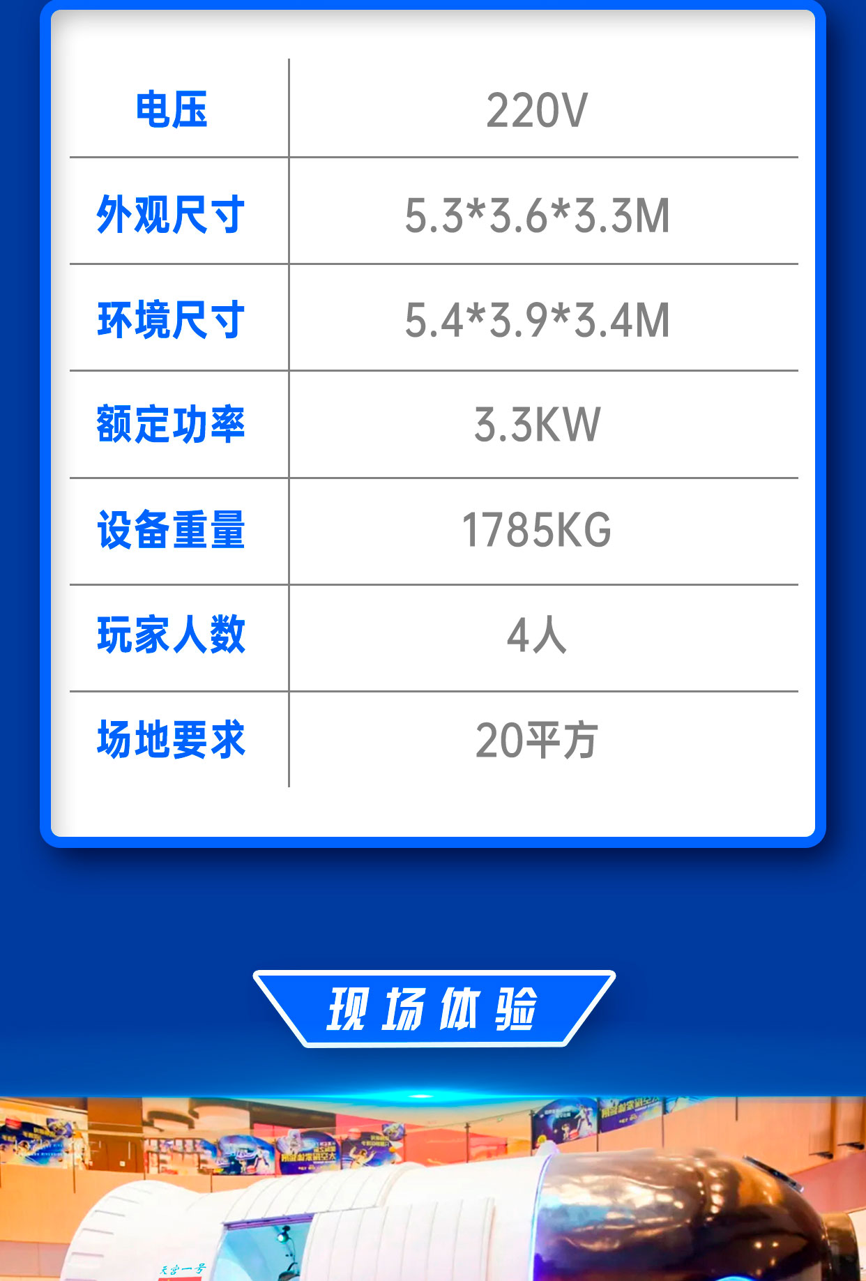 天宫一号详情图_05.jpg