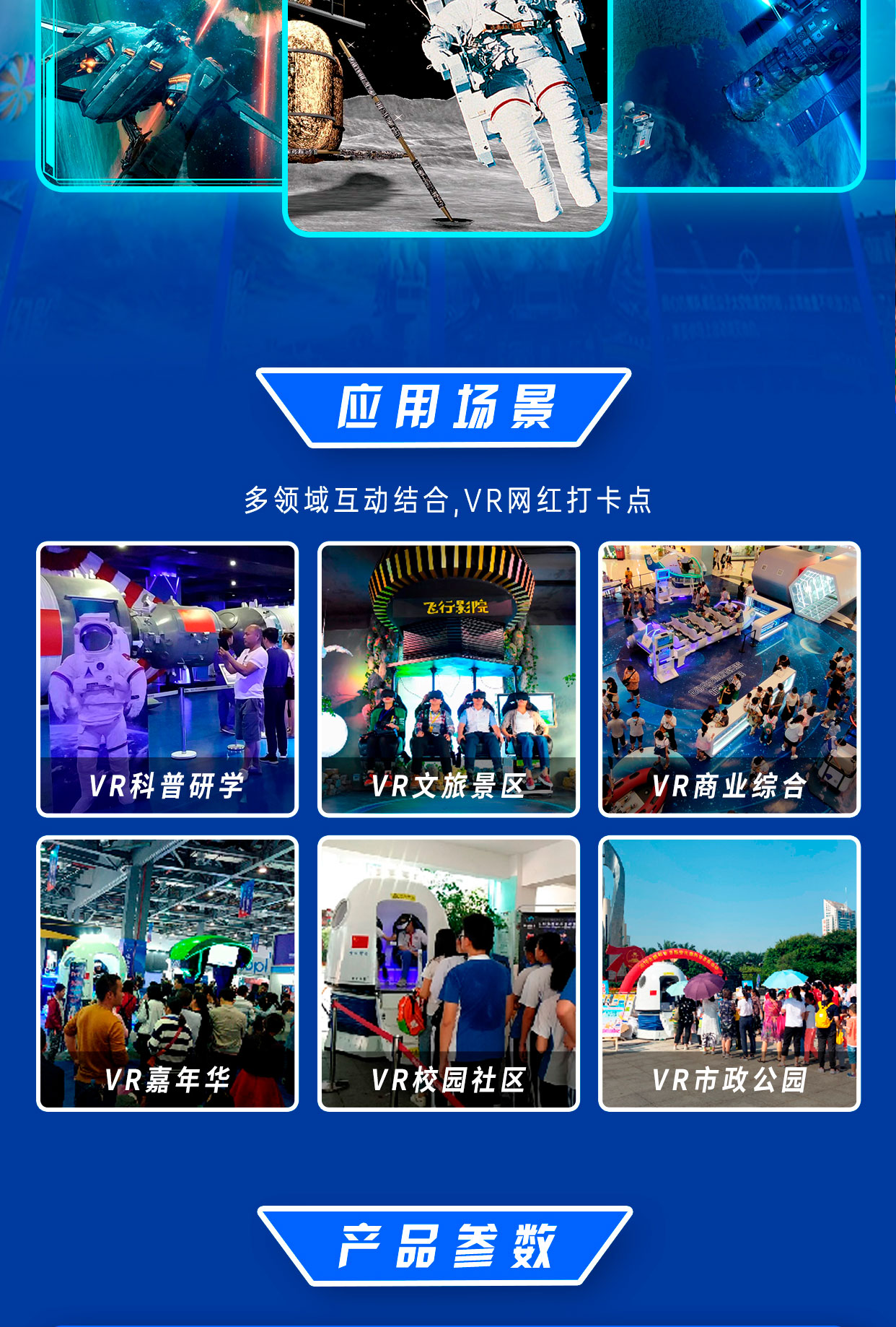 天宫一号详情图_04.jpg