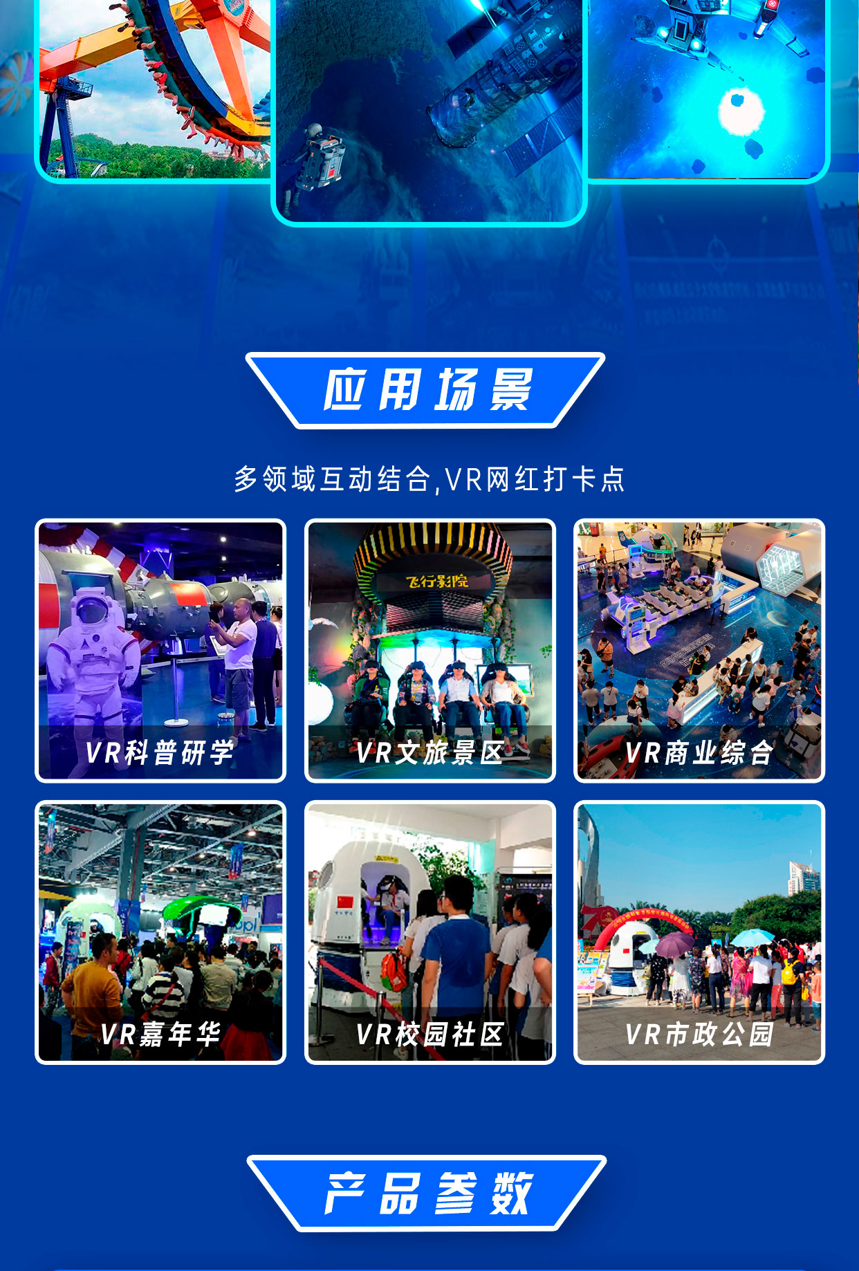 飞行影院四座详情图_04.jpg