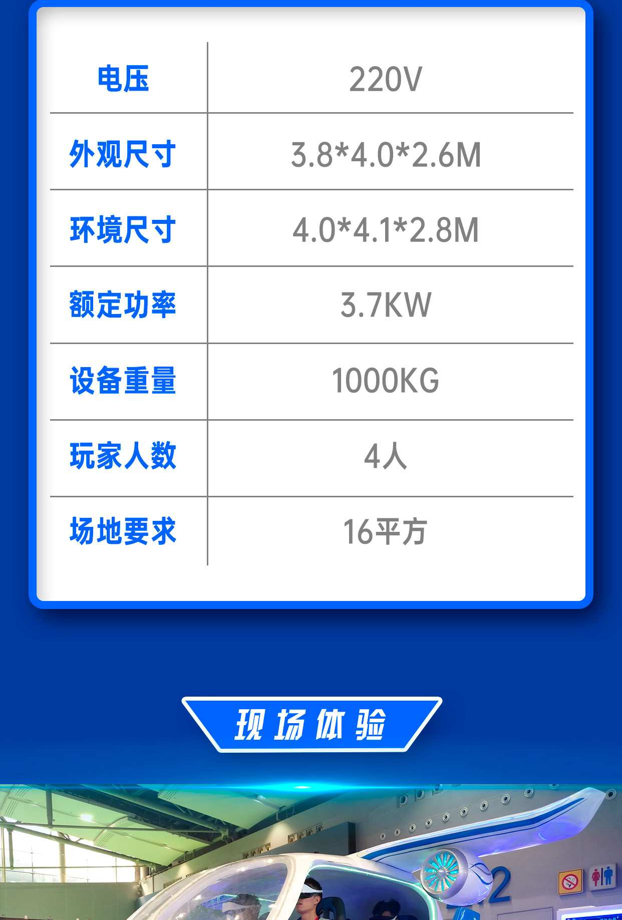 四座飞机详情图_05.jpg