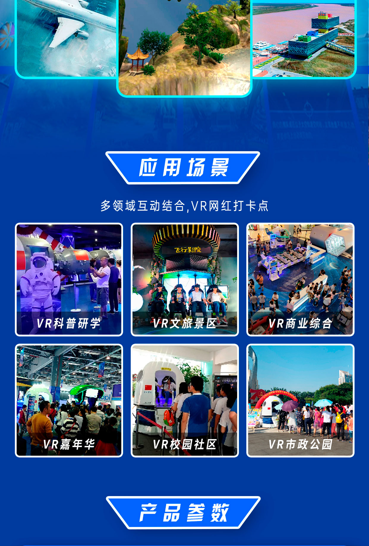 四座飞机详情图_04.jpg