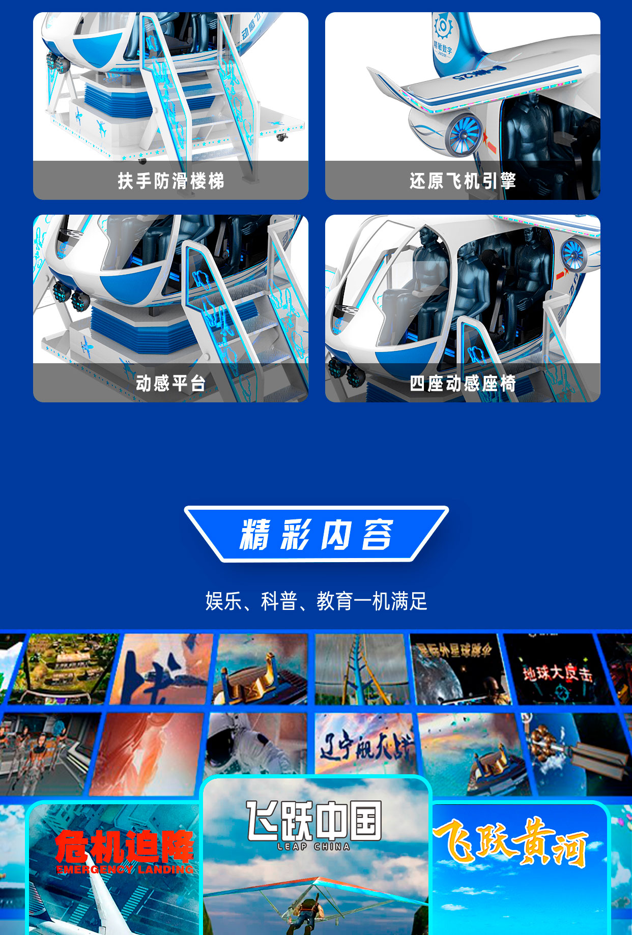 四座飞机详情图_03.jpg