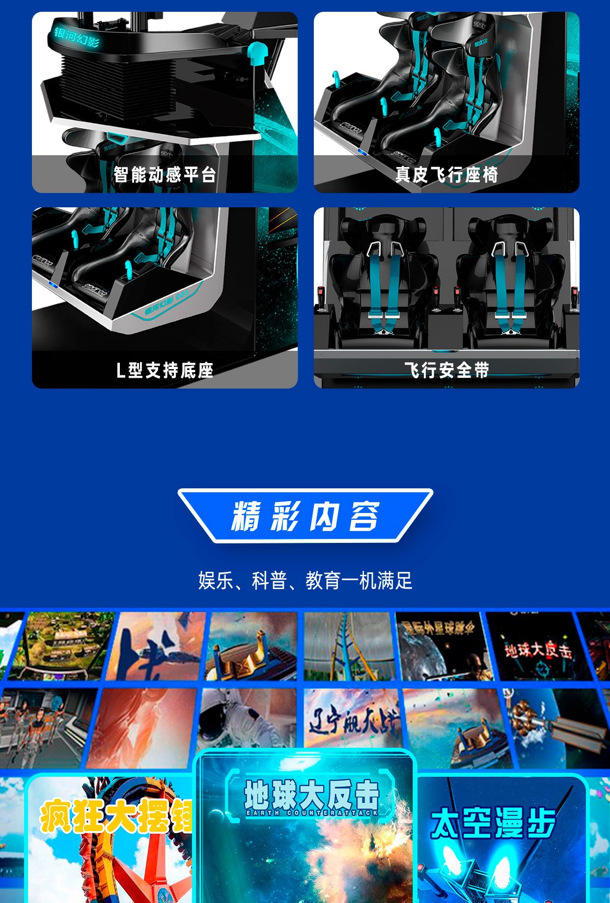 飞行影院两座详情图_03.jpg