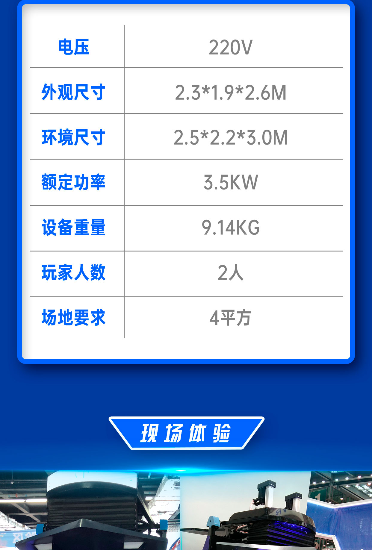 飞行影院两座详情图_05.jpg