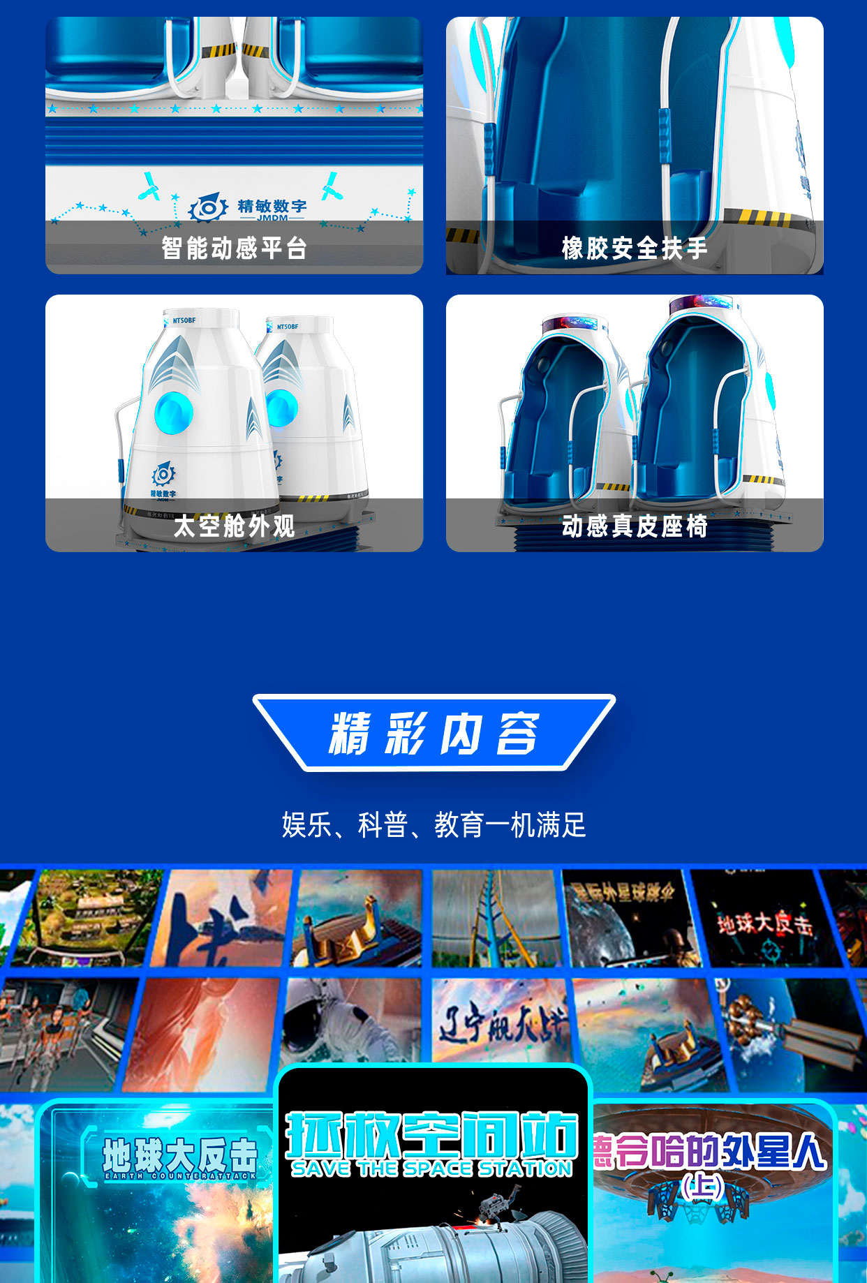 太空座椅详情图_03.jpg