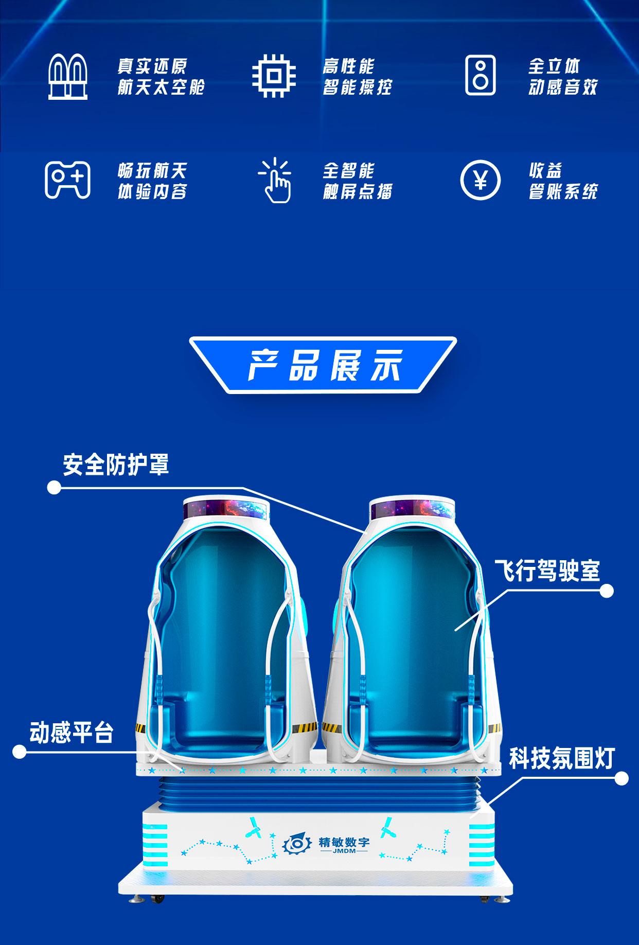 太空座椅详情图_02.jpg