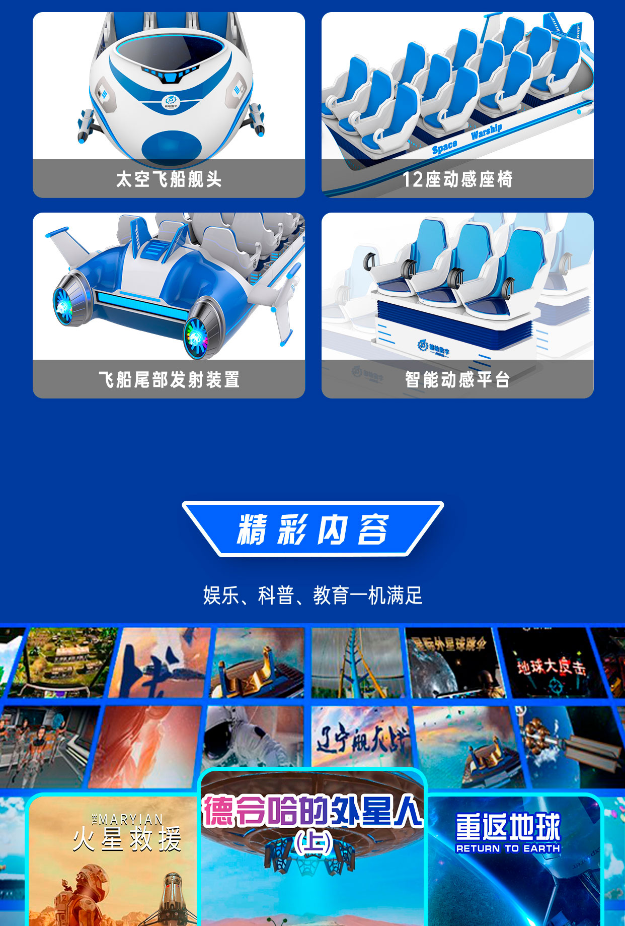 太空飞船详情图_03.jpg