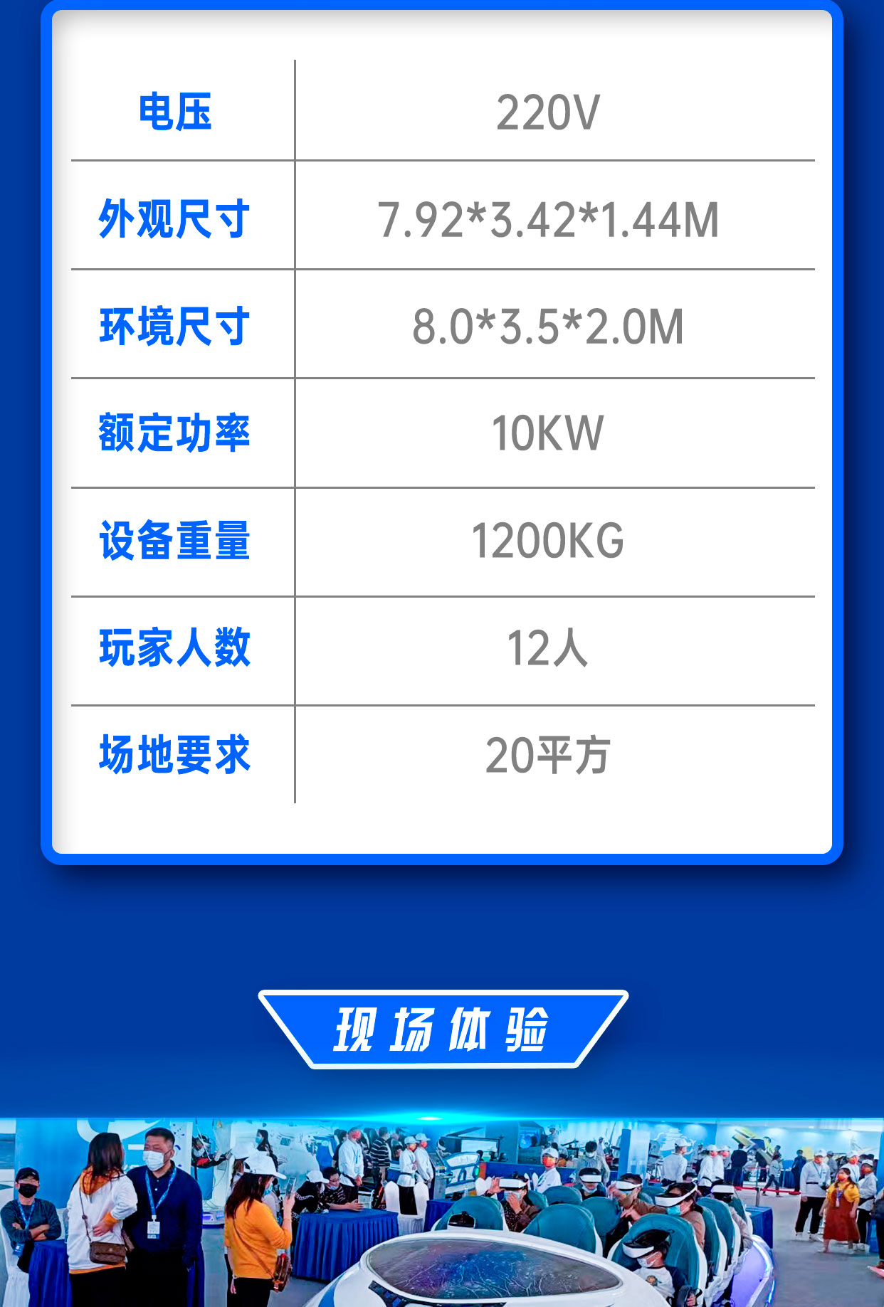 太空飞船详情图_05.jpg