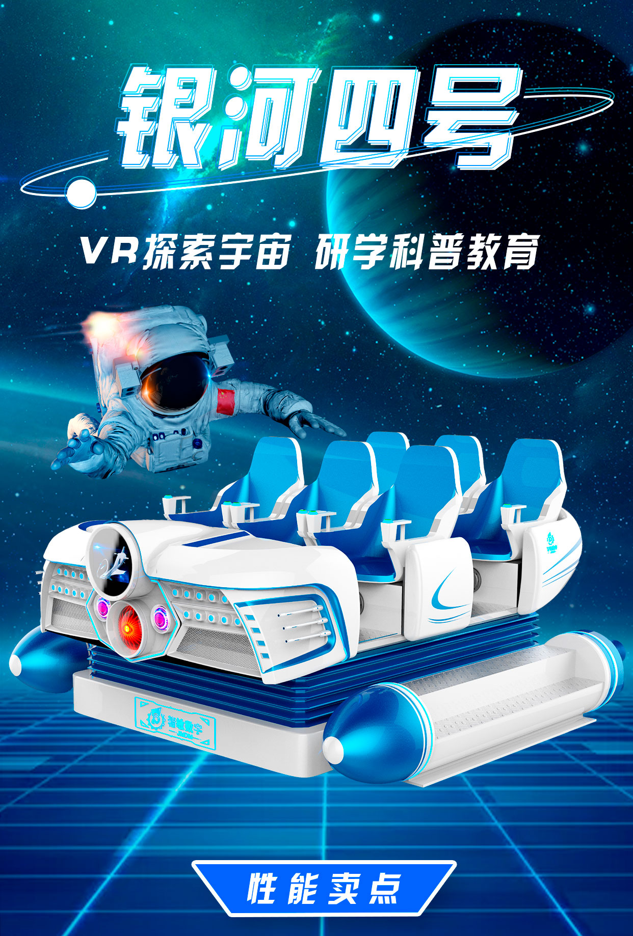 银河四号详情图_01.jpg