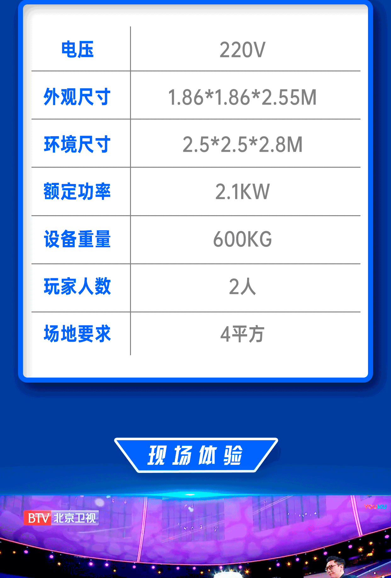 梦回神舟详情图_05.jpg