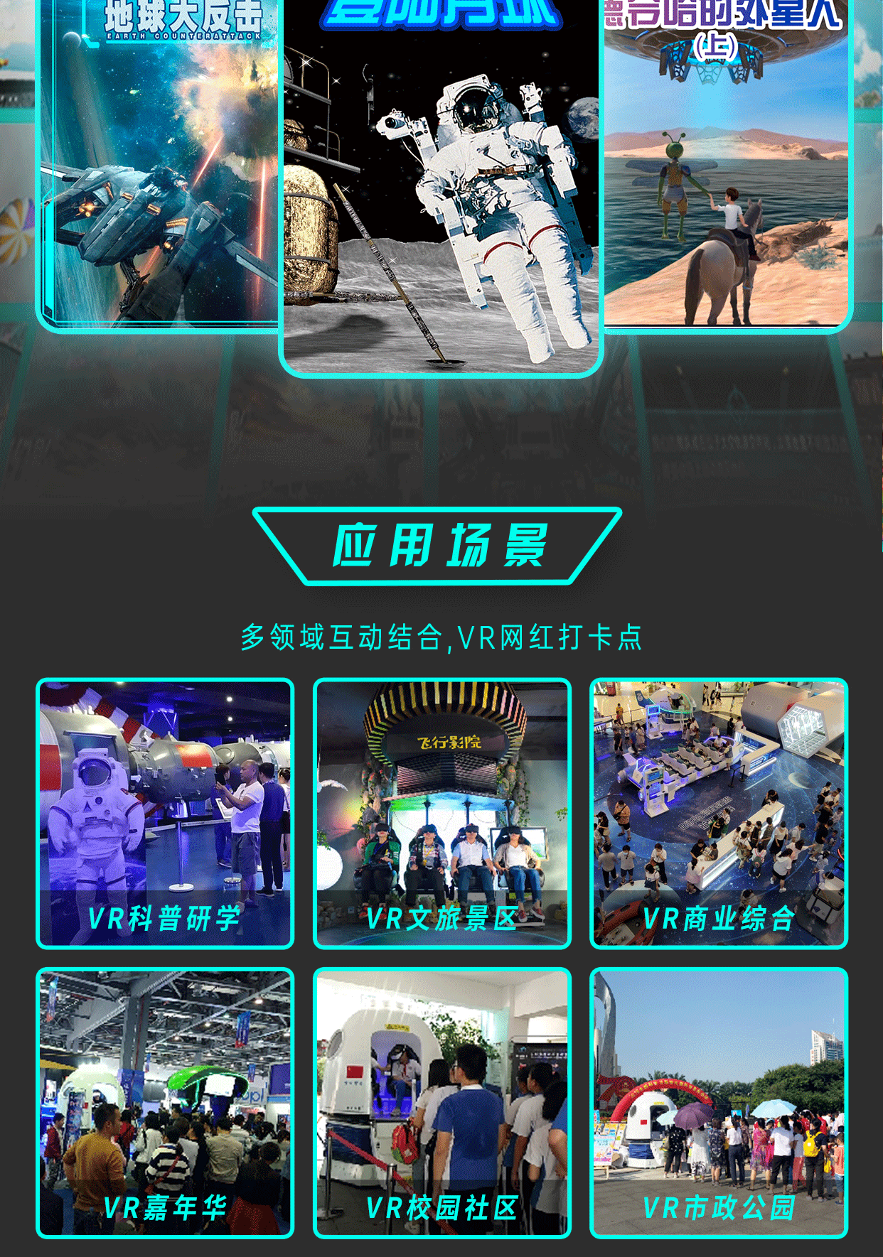 VR飞碟详情图_04.jpg