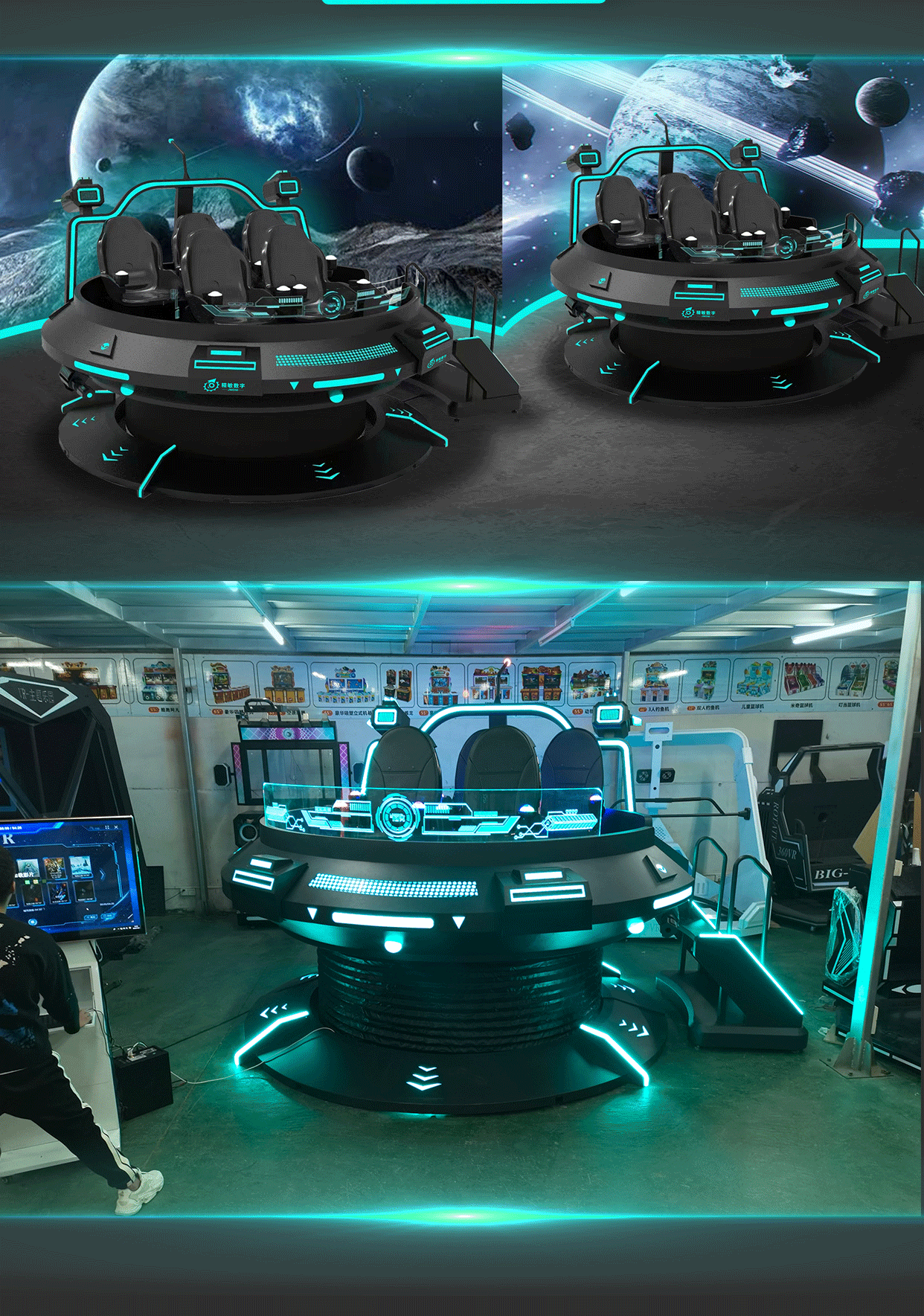 VR飞碟详情图_06.jpg