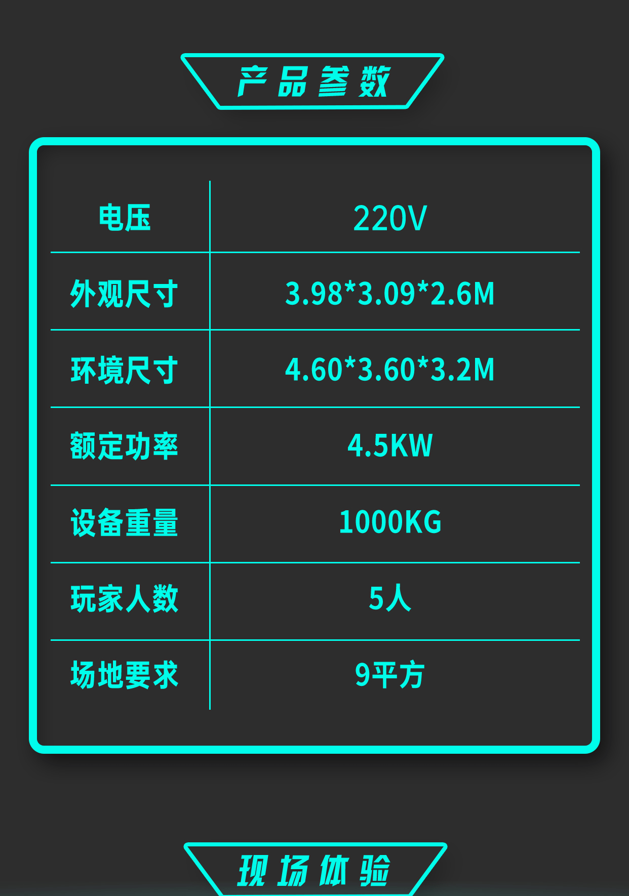 VR飞碟详情图_05.jpg