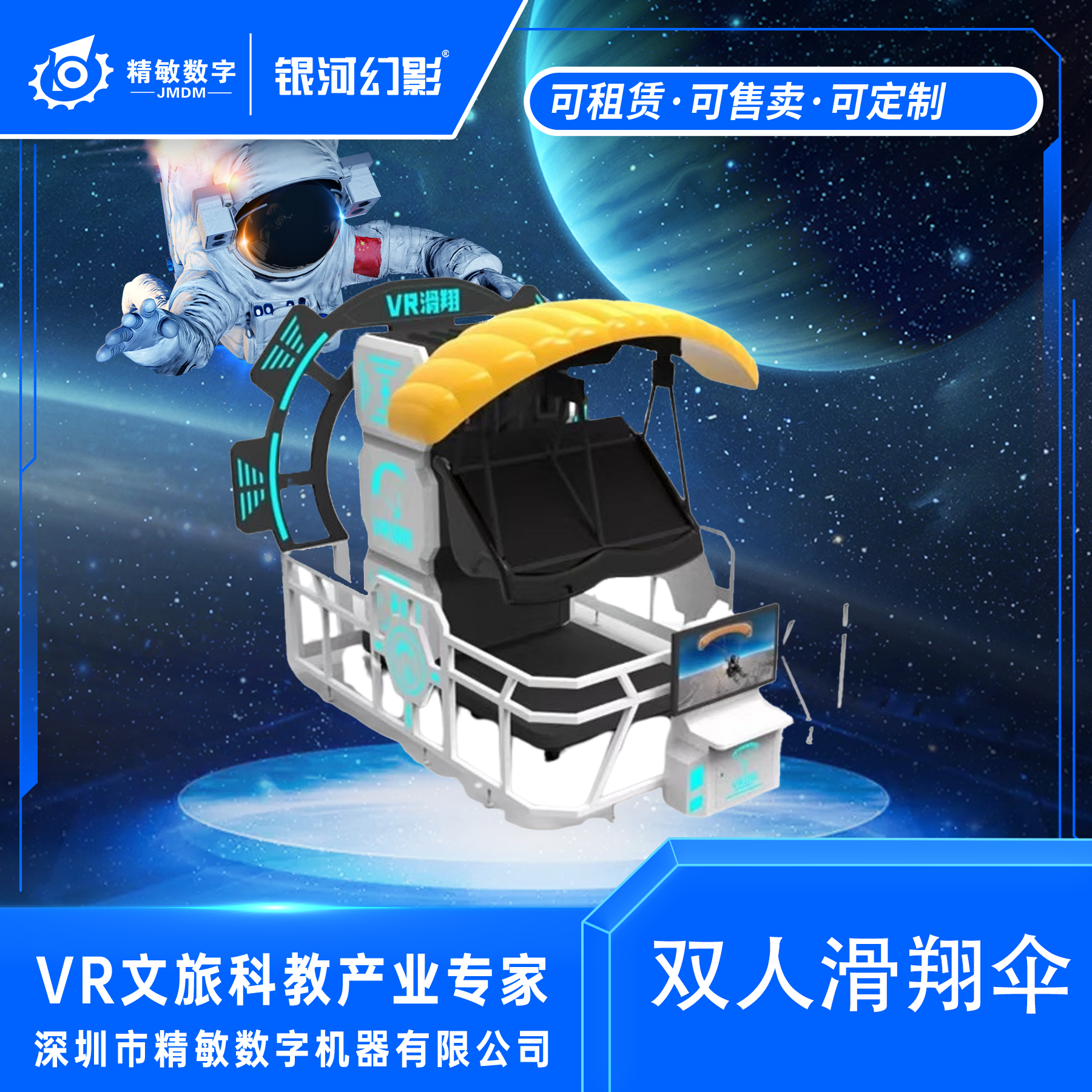 20251108 双人滑翔伞 (1).png