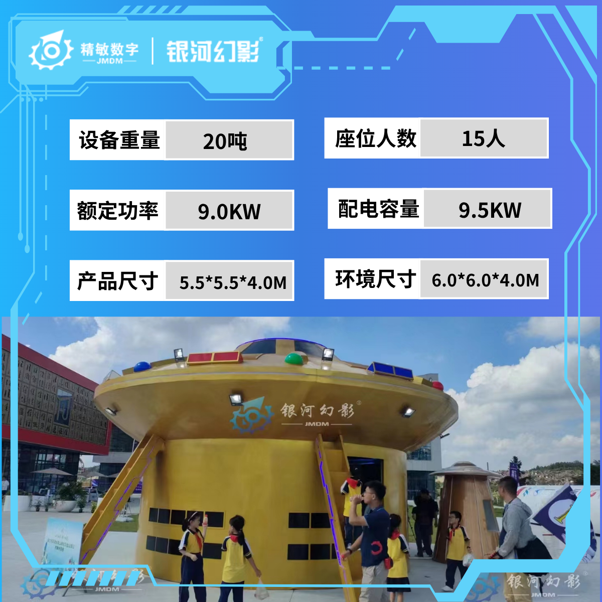VR户外UFO1.png