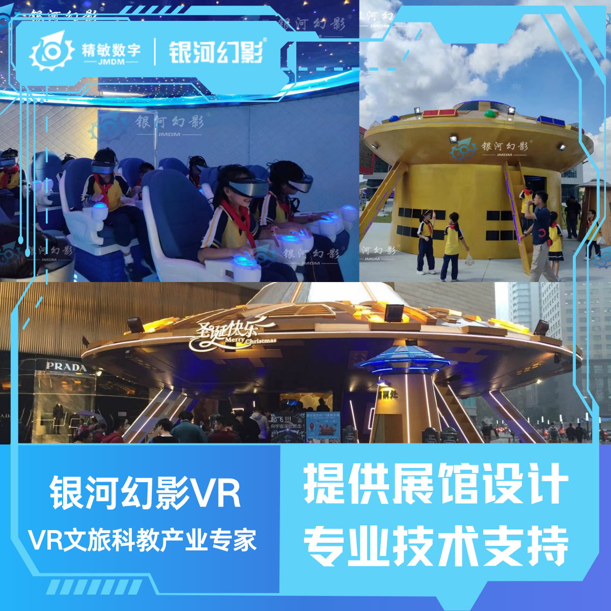 VR户外UFO3.png