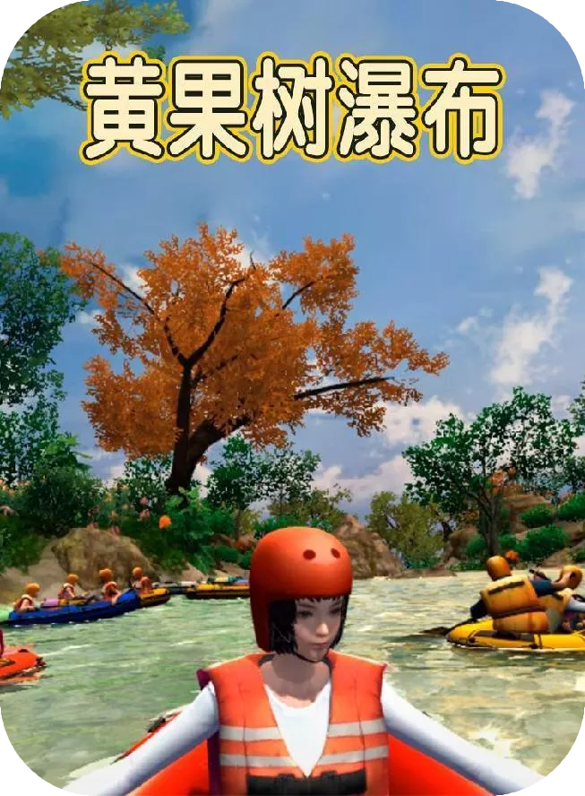 黄果树瀑布